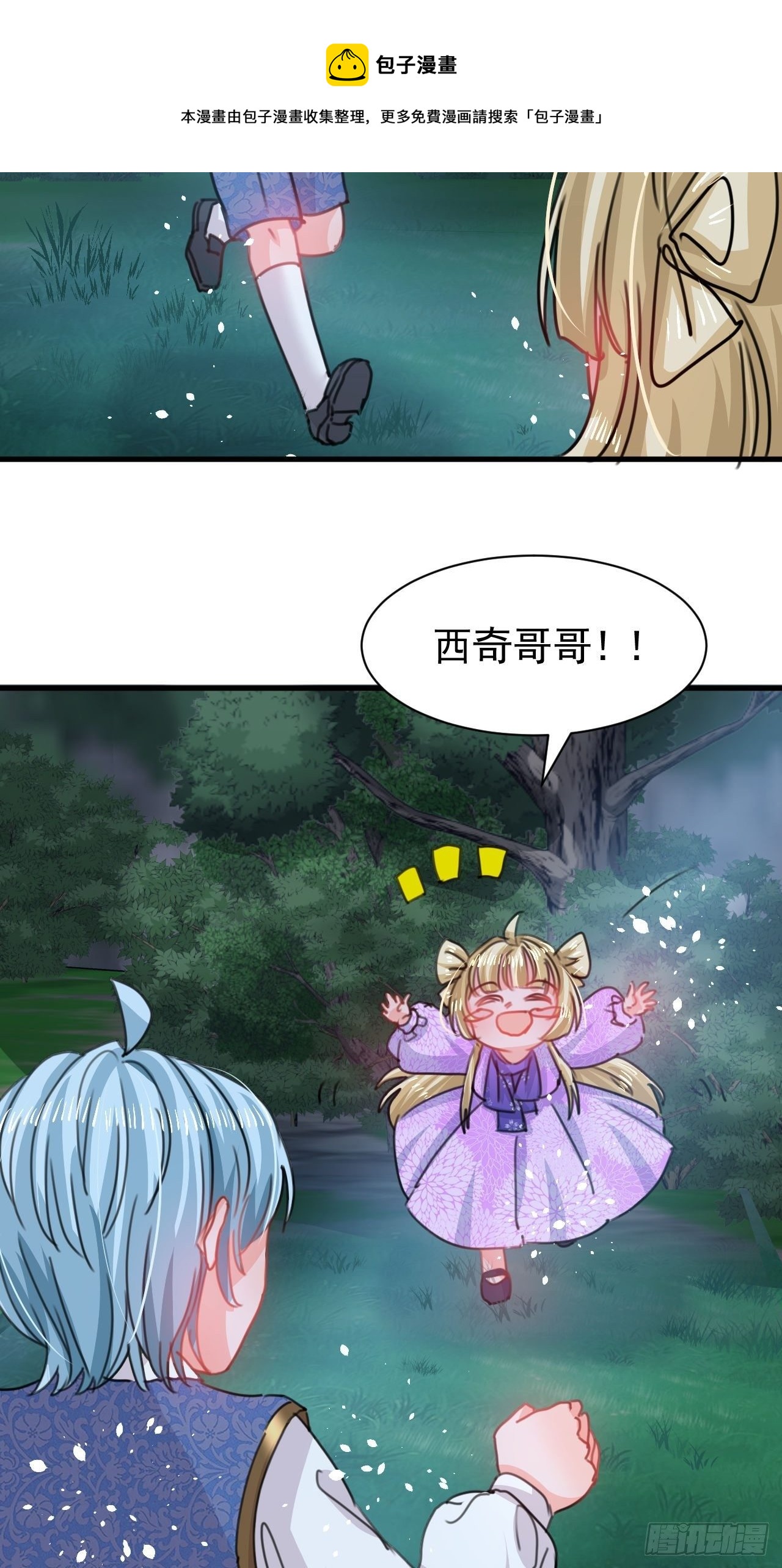 第118话 本王会给你一个答复32