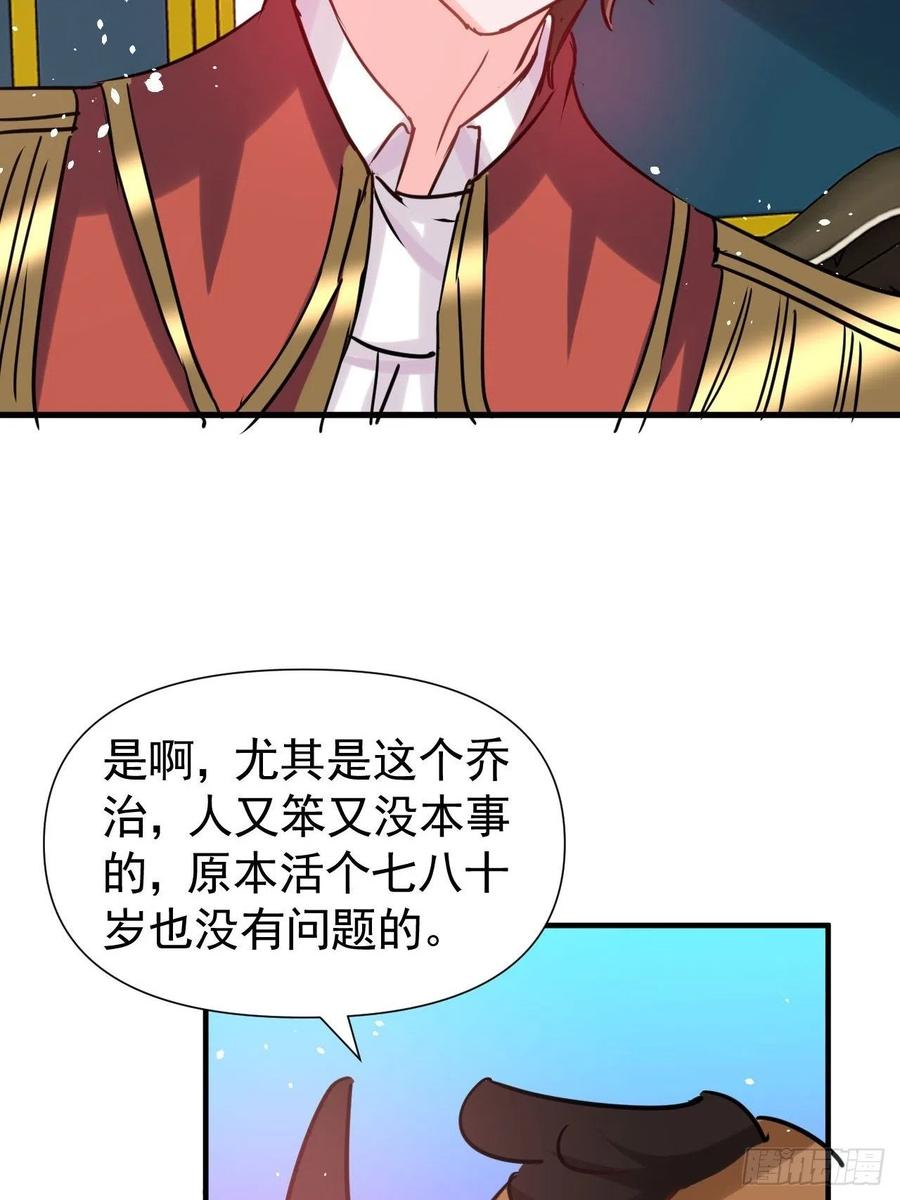 第111话 我不能再失去她了！23