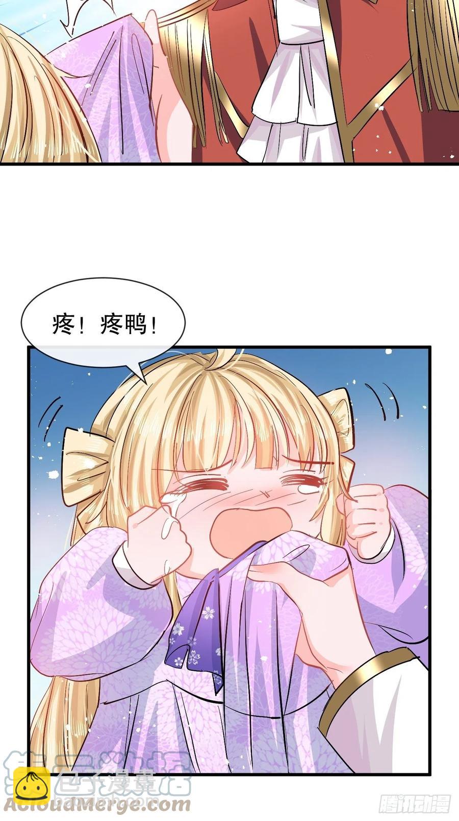 第88话 苍老药水14