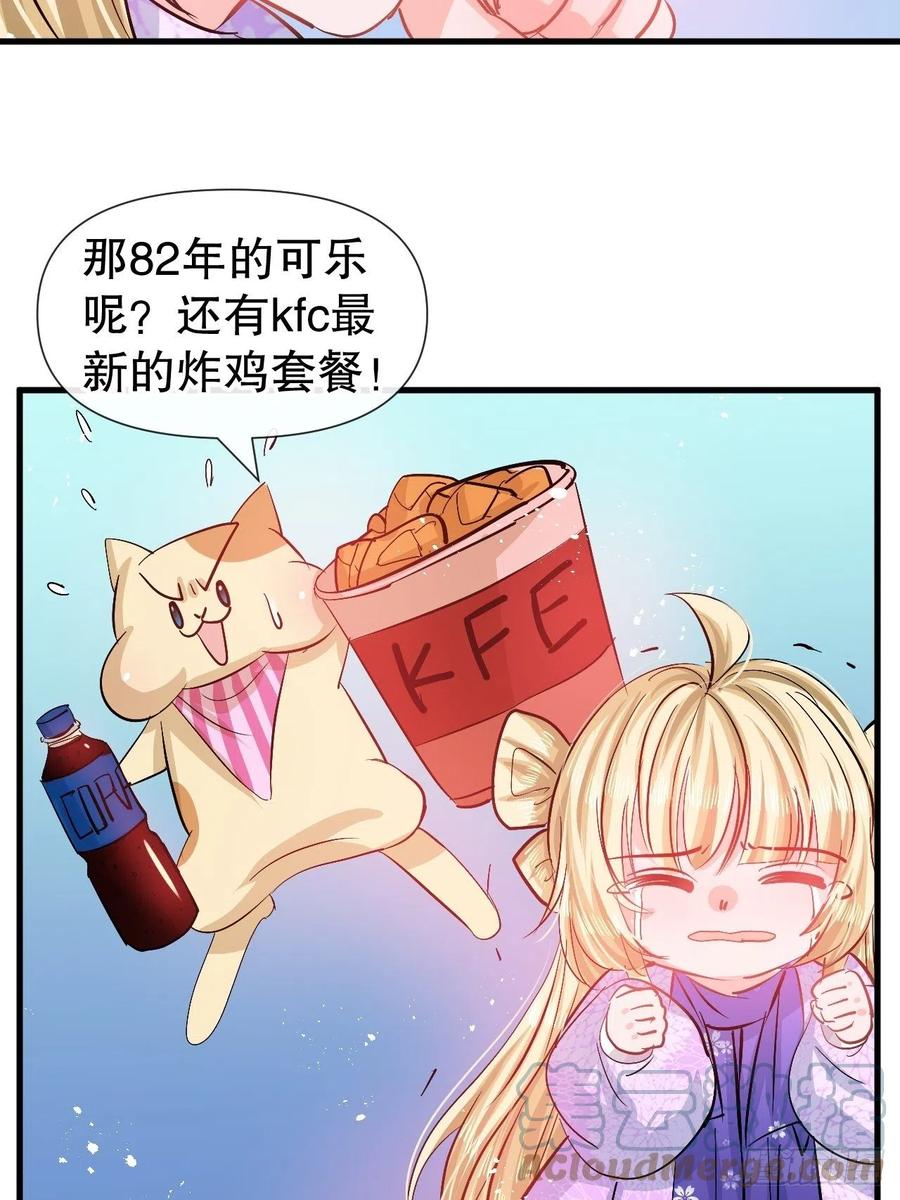 第91话 你的脸怎么了4