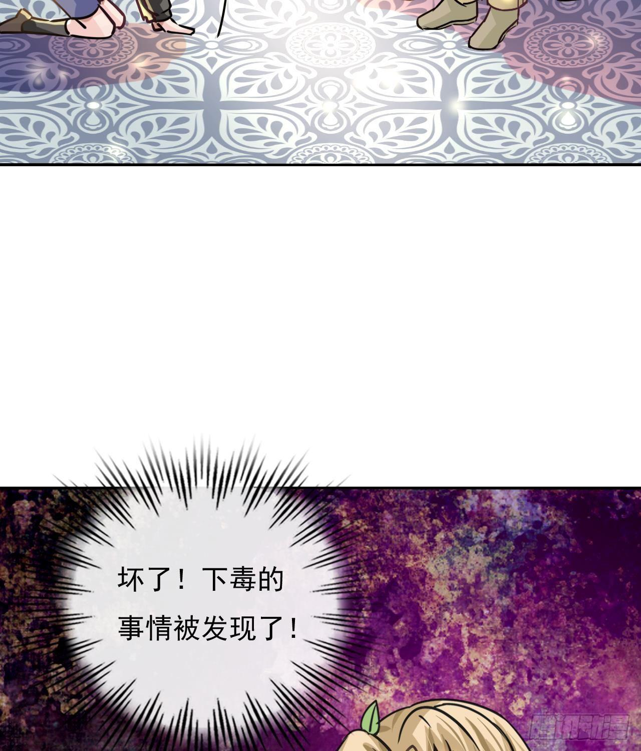 第17话 下毒的人是谁？！18