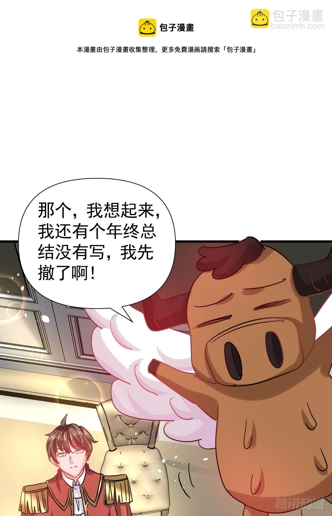 第115话 又一只系统8