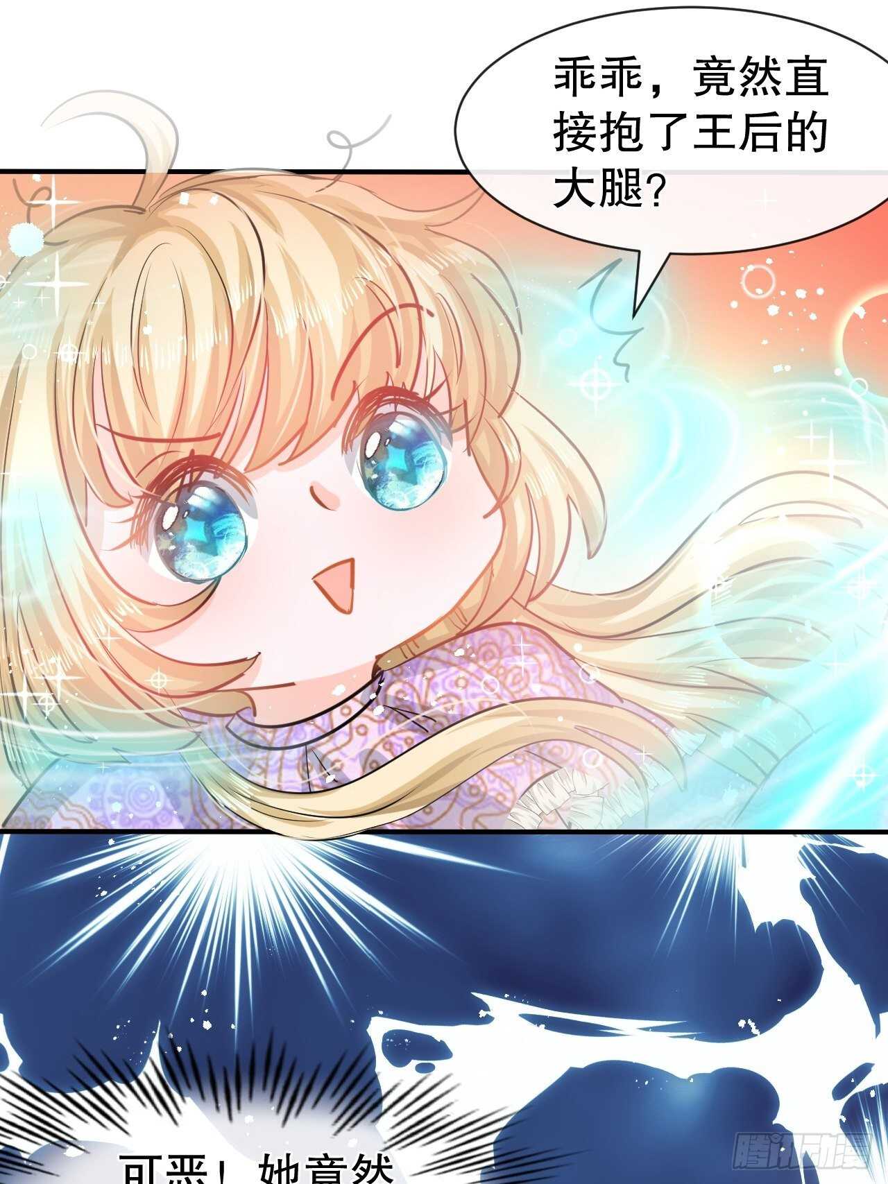 第45话 这嘴也太能说了吧！4