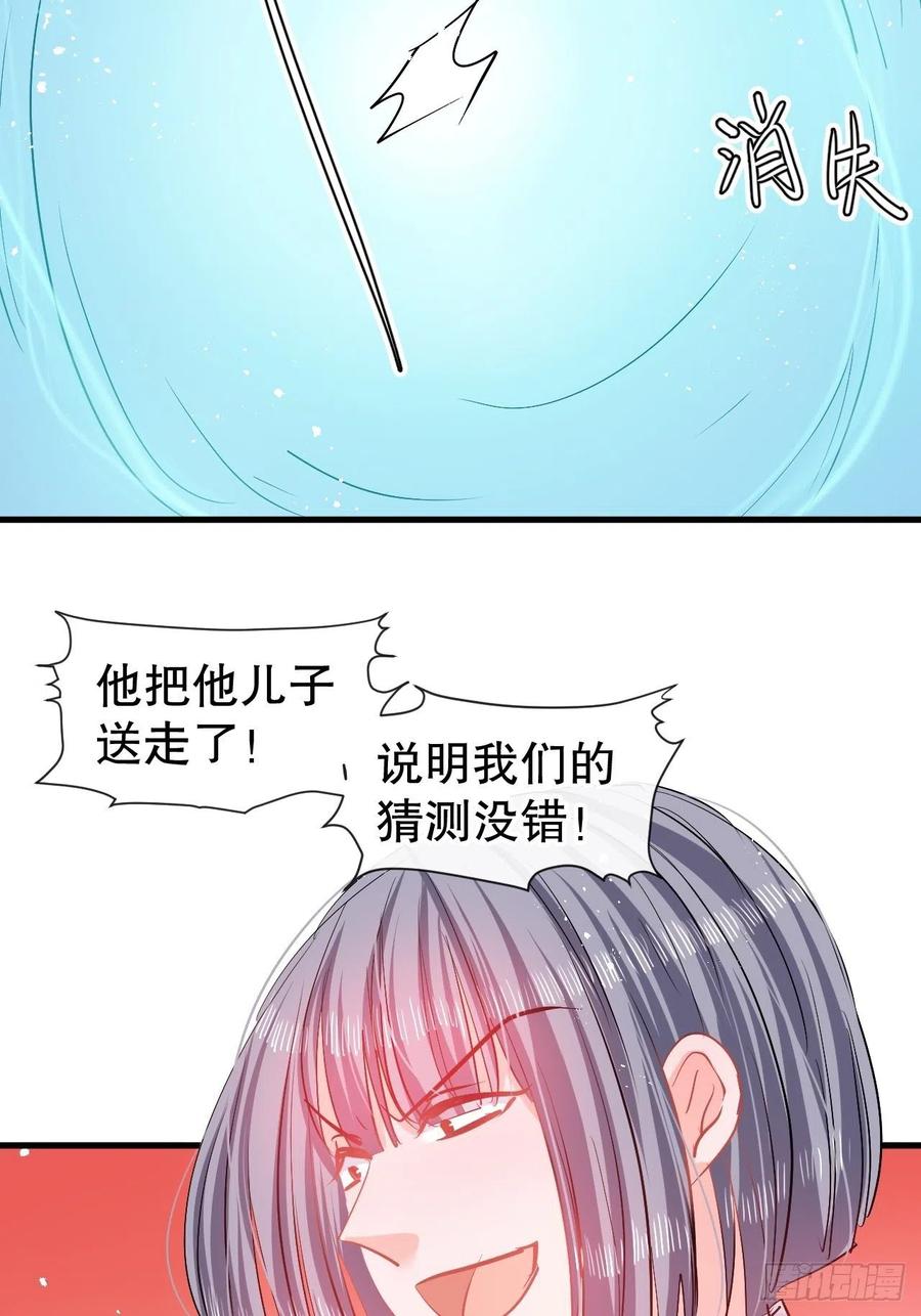 第82话 冲突13