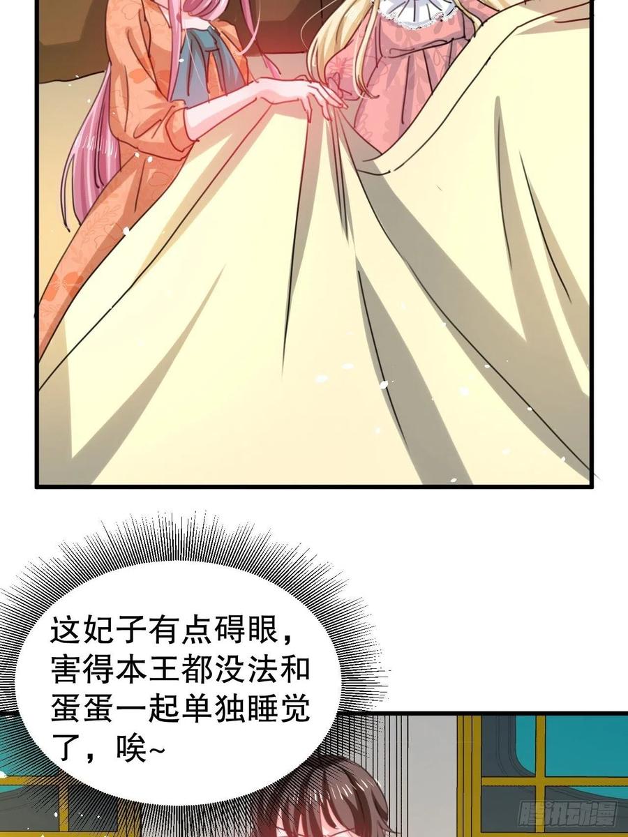 第104话 替本王试试胡子扎吗35