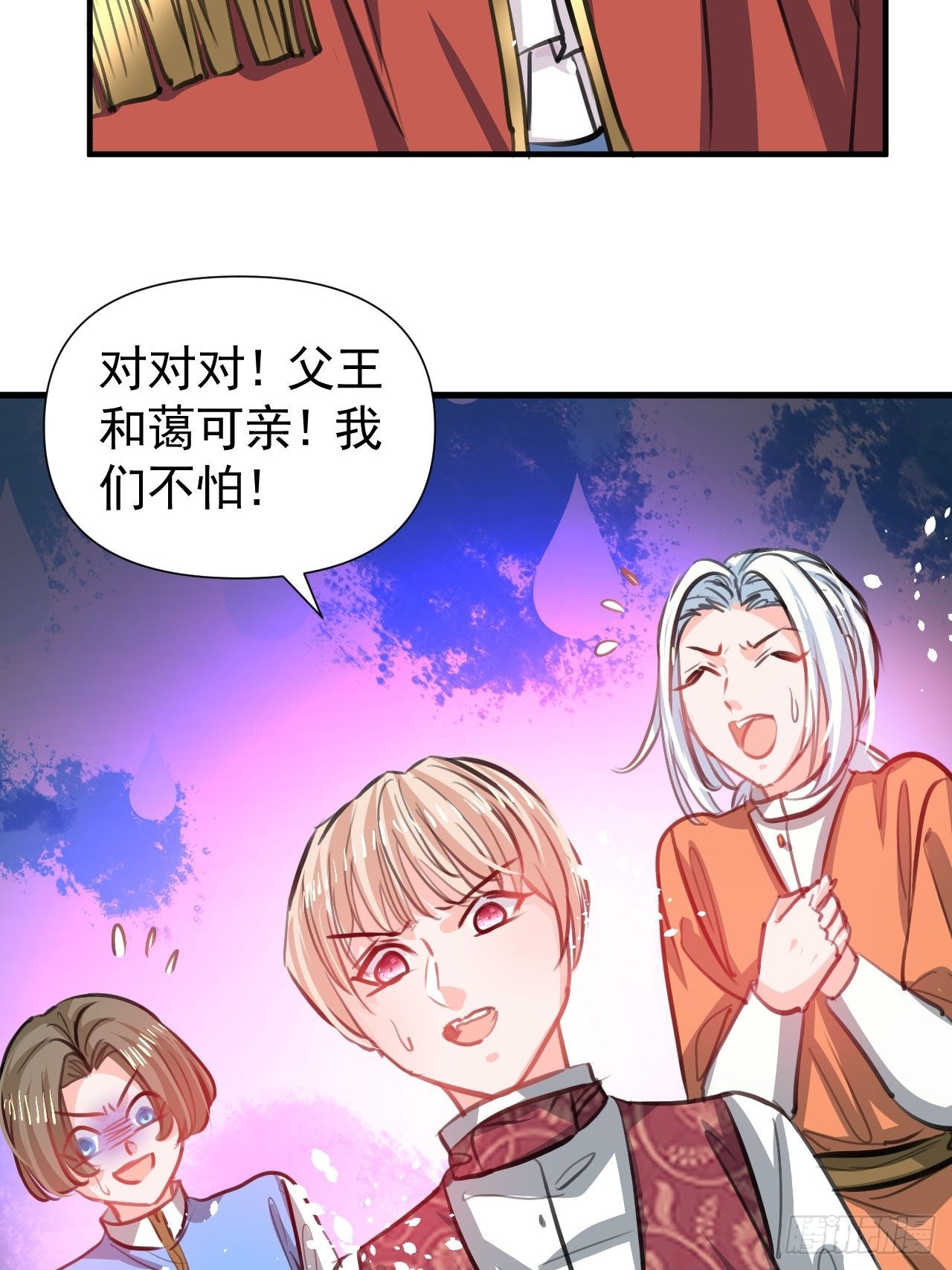 第123话 温柔的父皇11