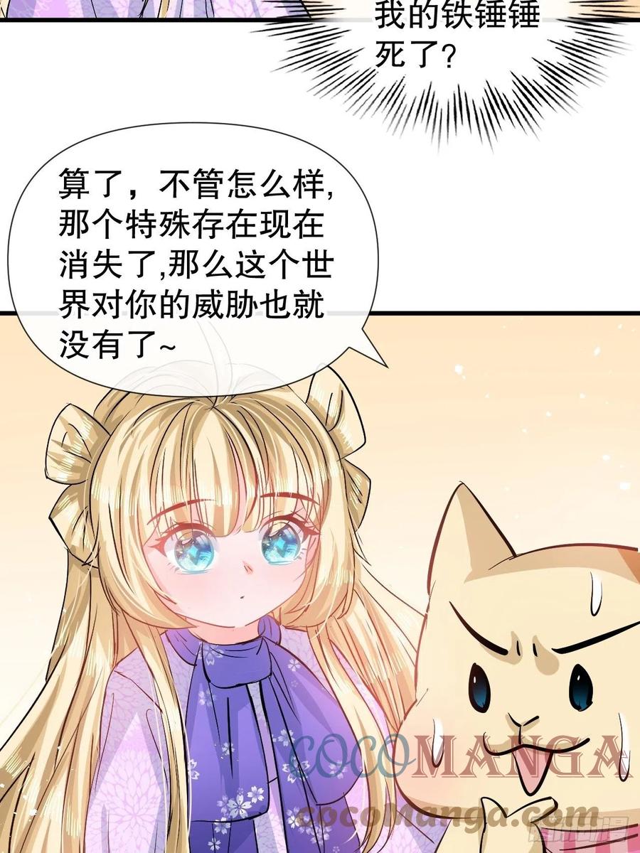 第83话 你是谁？22