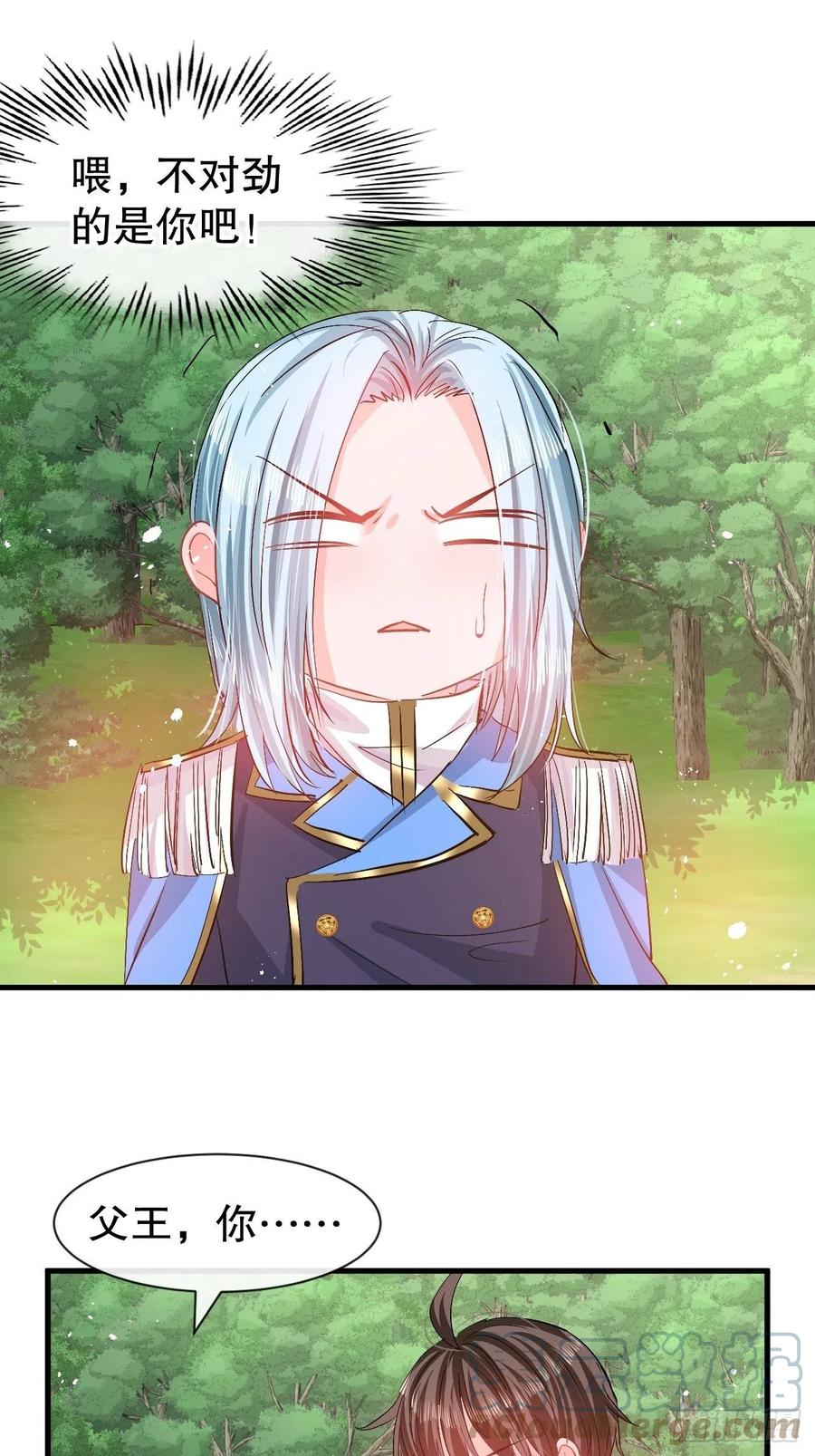 第88话 苍老药水10