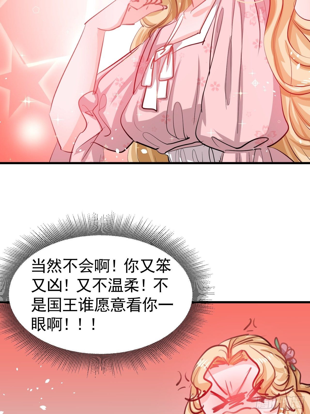 第119话 遣散妃子42