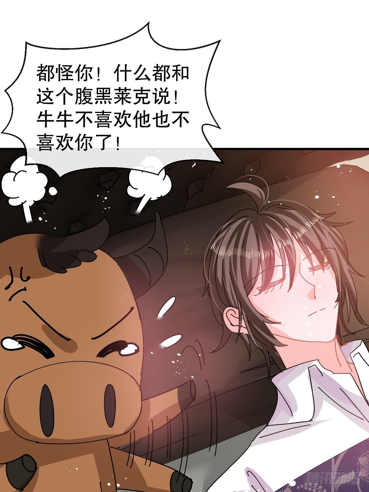 第74话 另一个世界的女儿？23