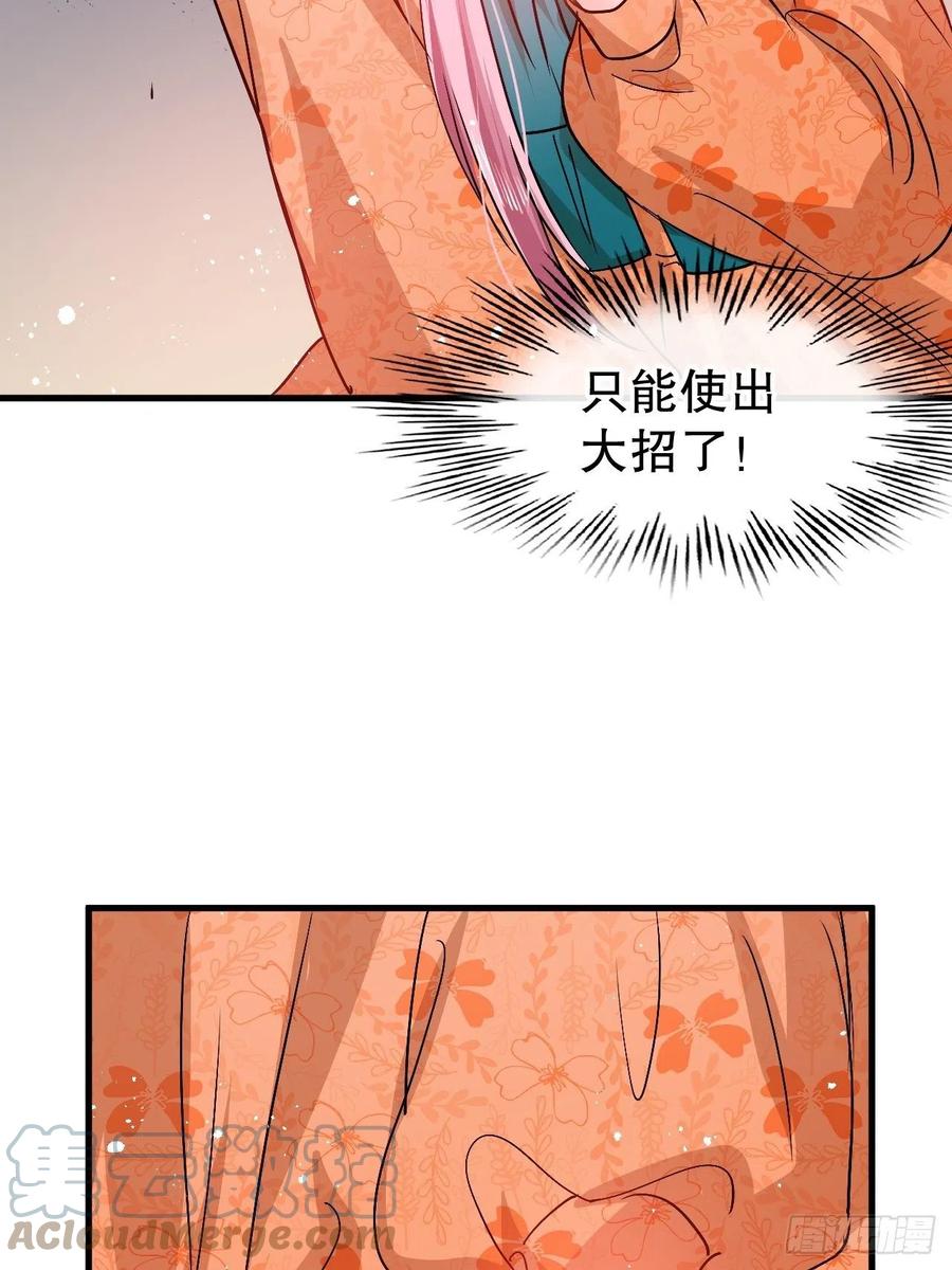 第93话 求情30