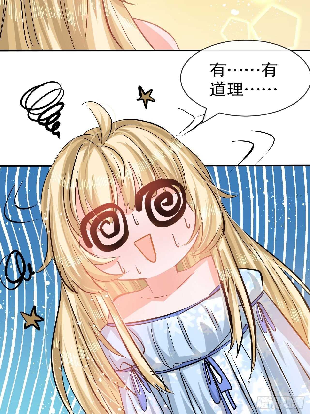 第52话 被困火场23