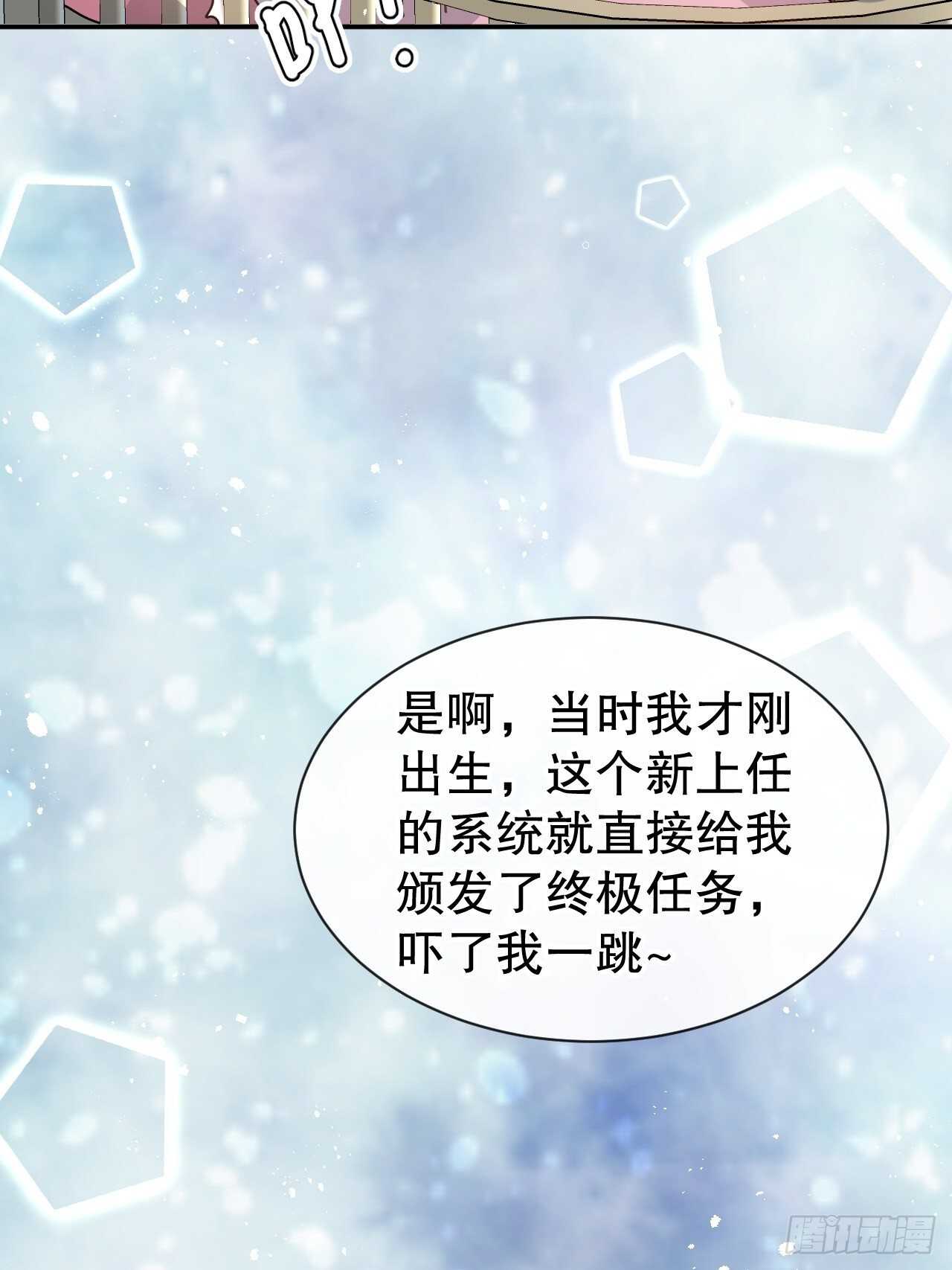 第60话 父皇的经历17
