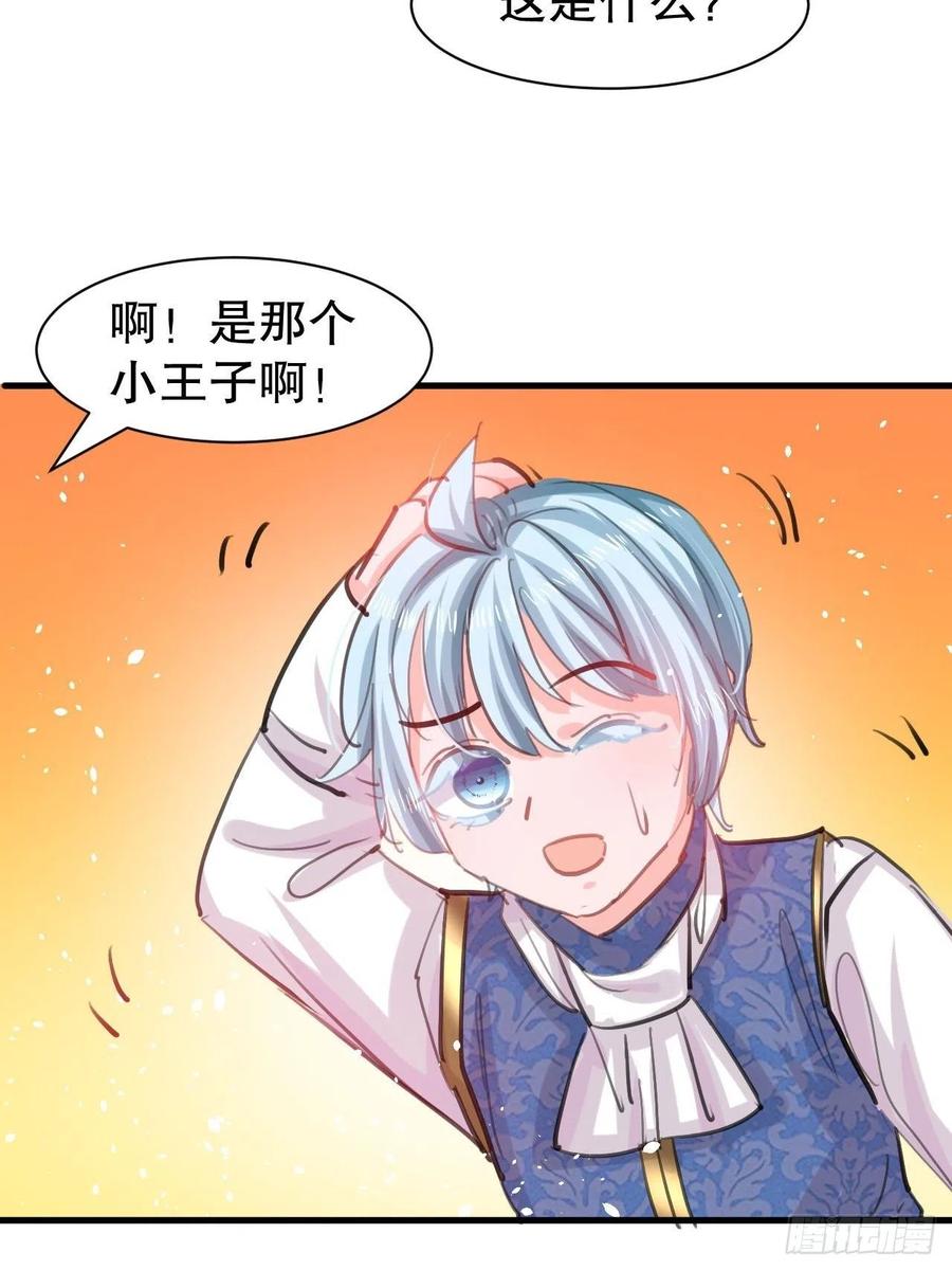 第110话 去找你的绮丽妹妹吧21