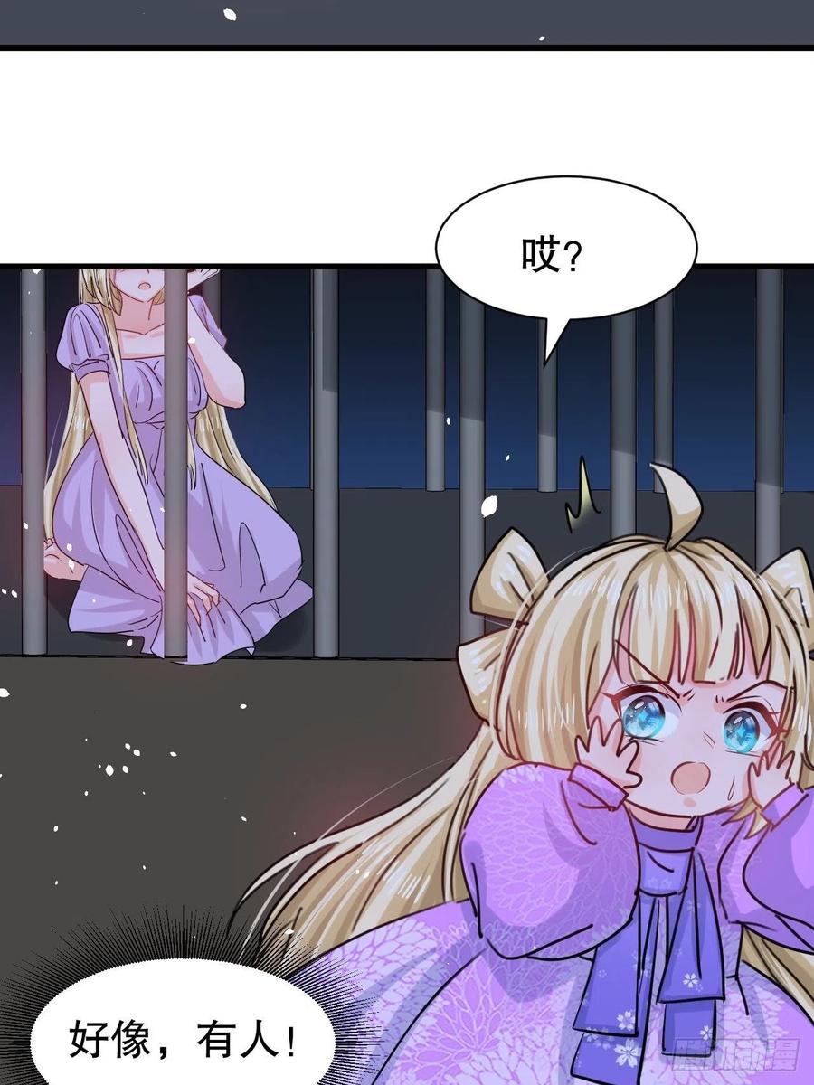 第106话 乔治中毒！31