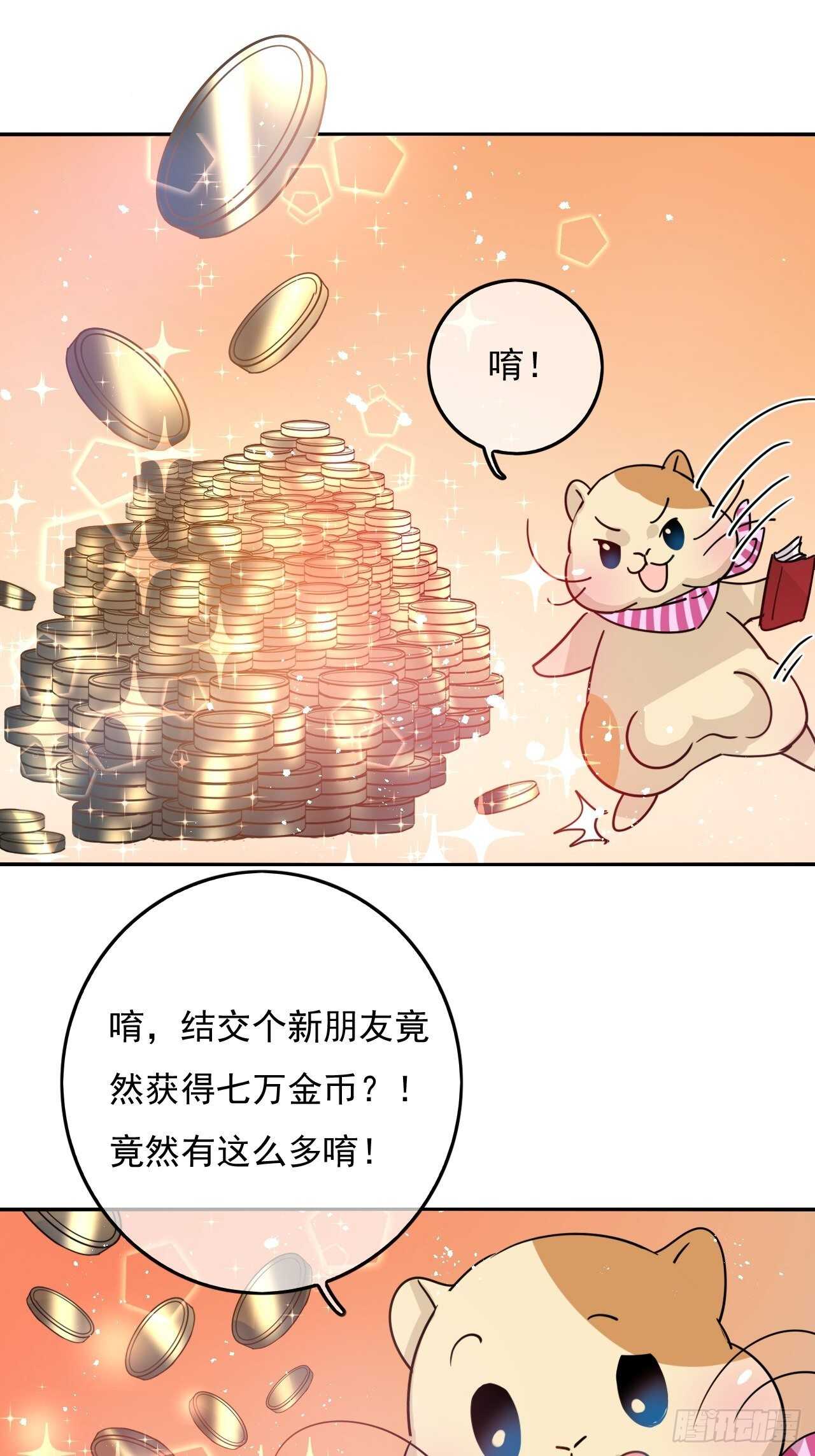 第37话 公主闺蜜17