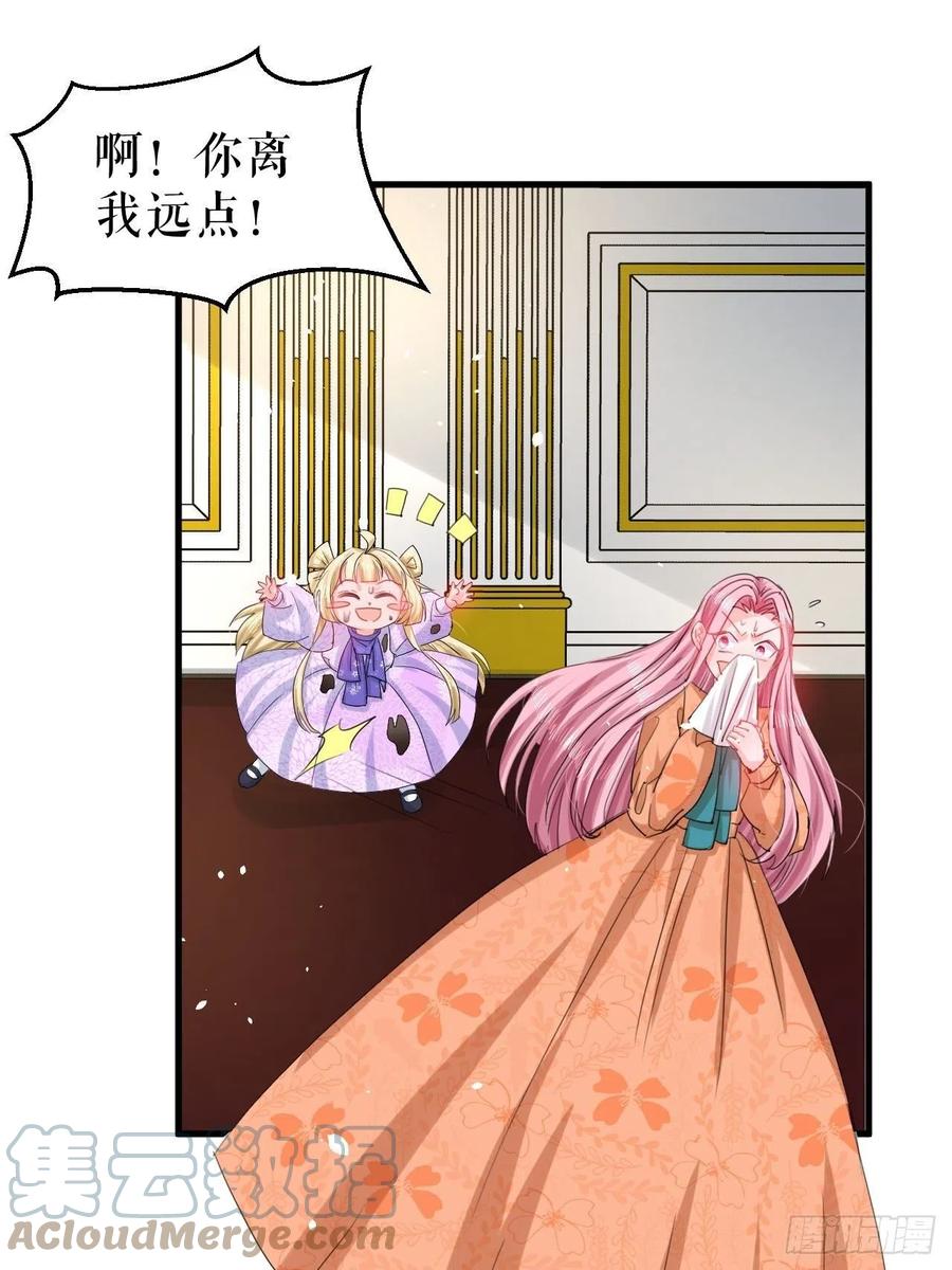 第103话 爱情小箭发射成功10
