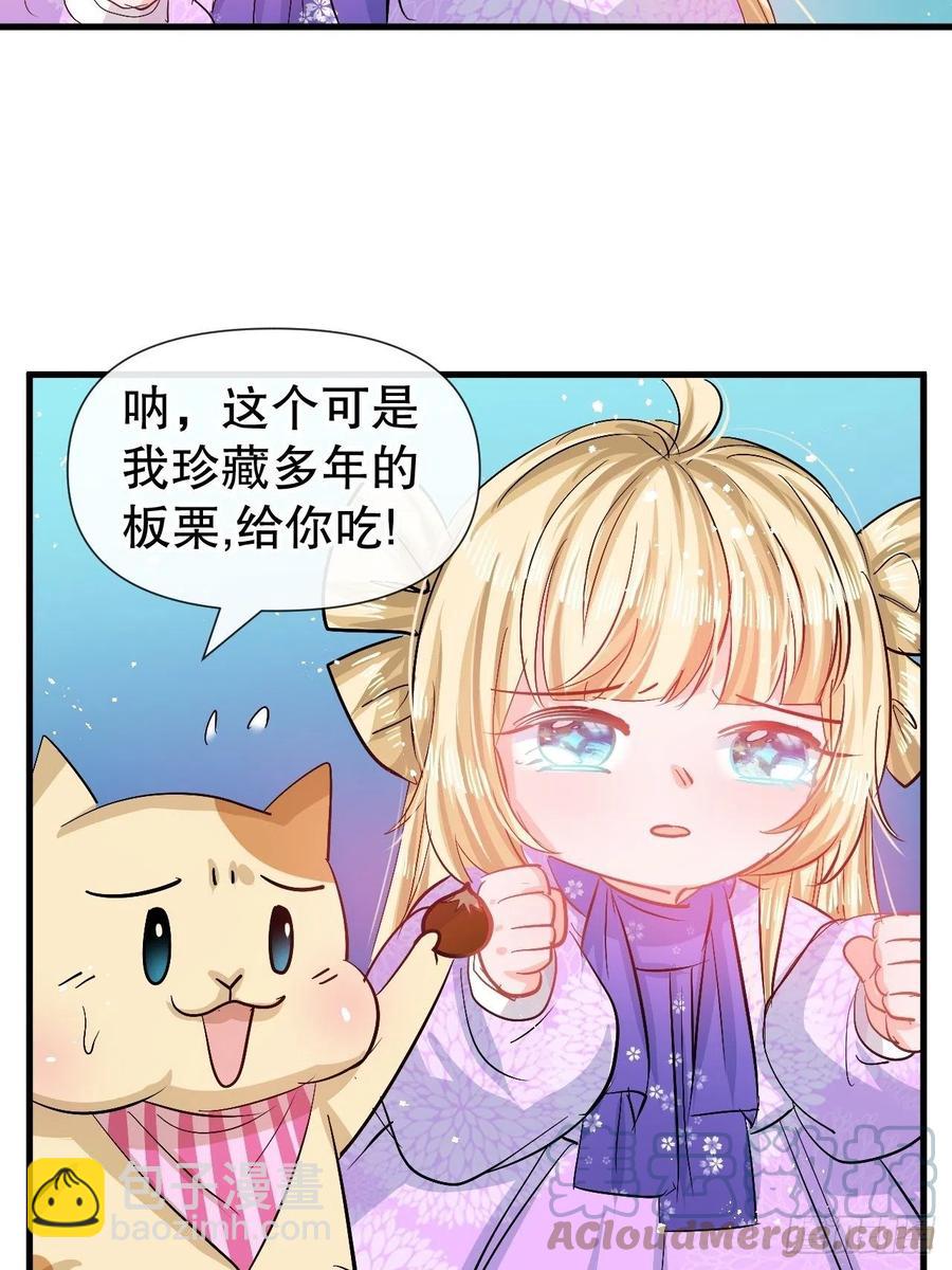 第91话 你的脸怎么了2