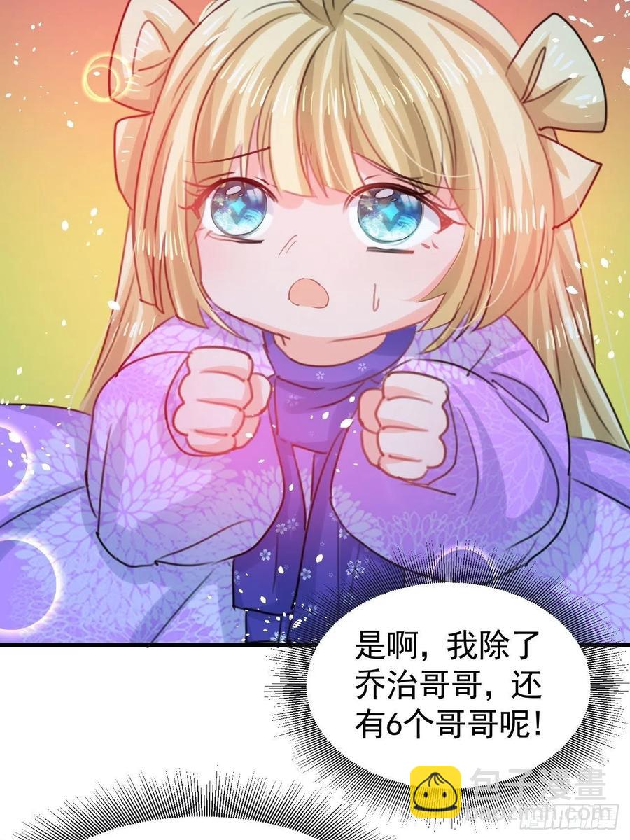 第113话 我们保护你！33