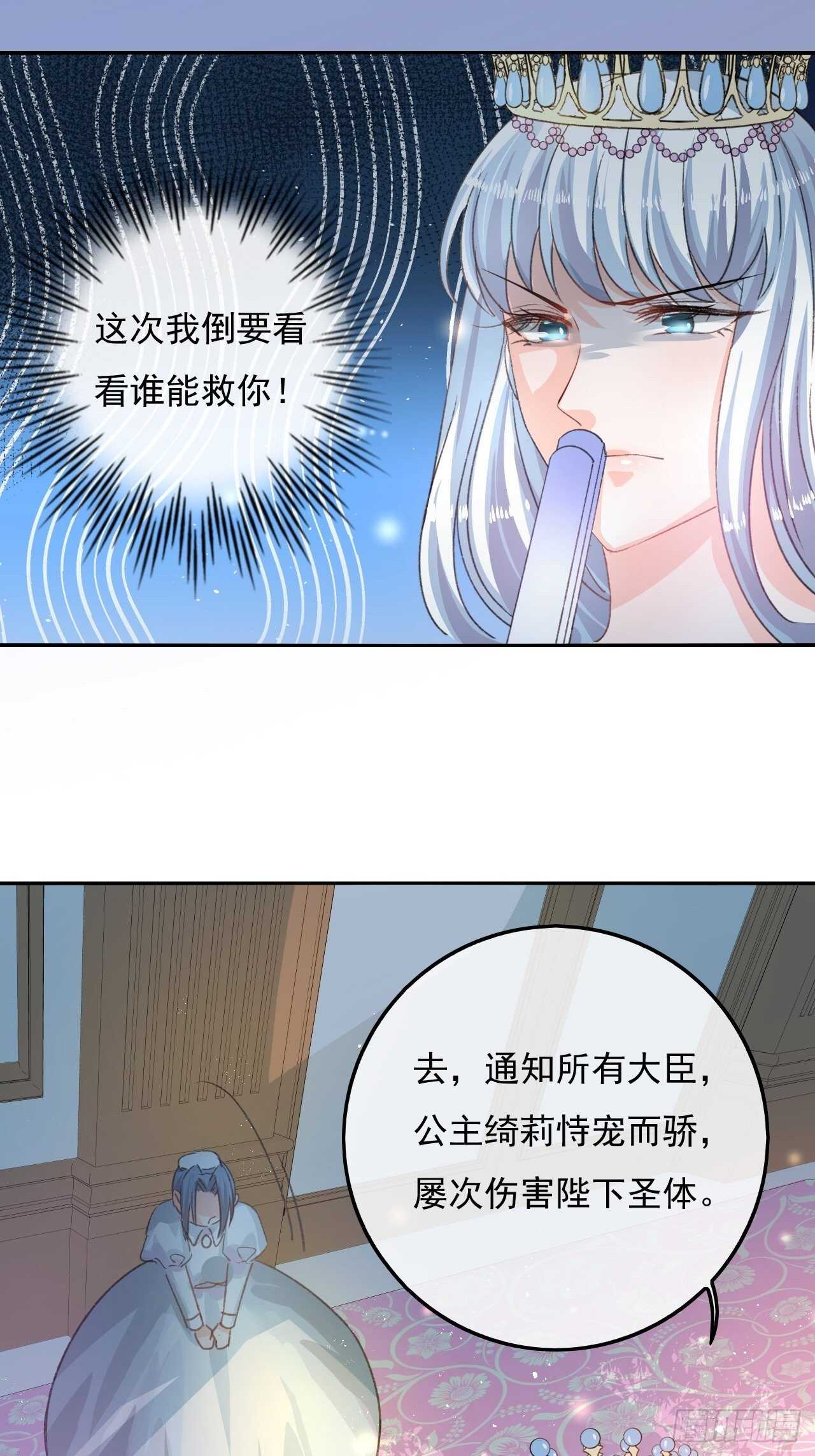 第32话 我只想安静吃瓜24