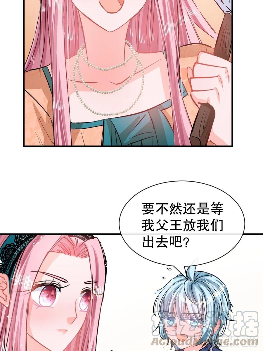 第76话 失忆道具21