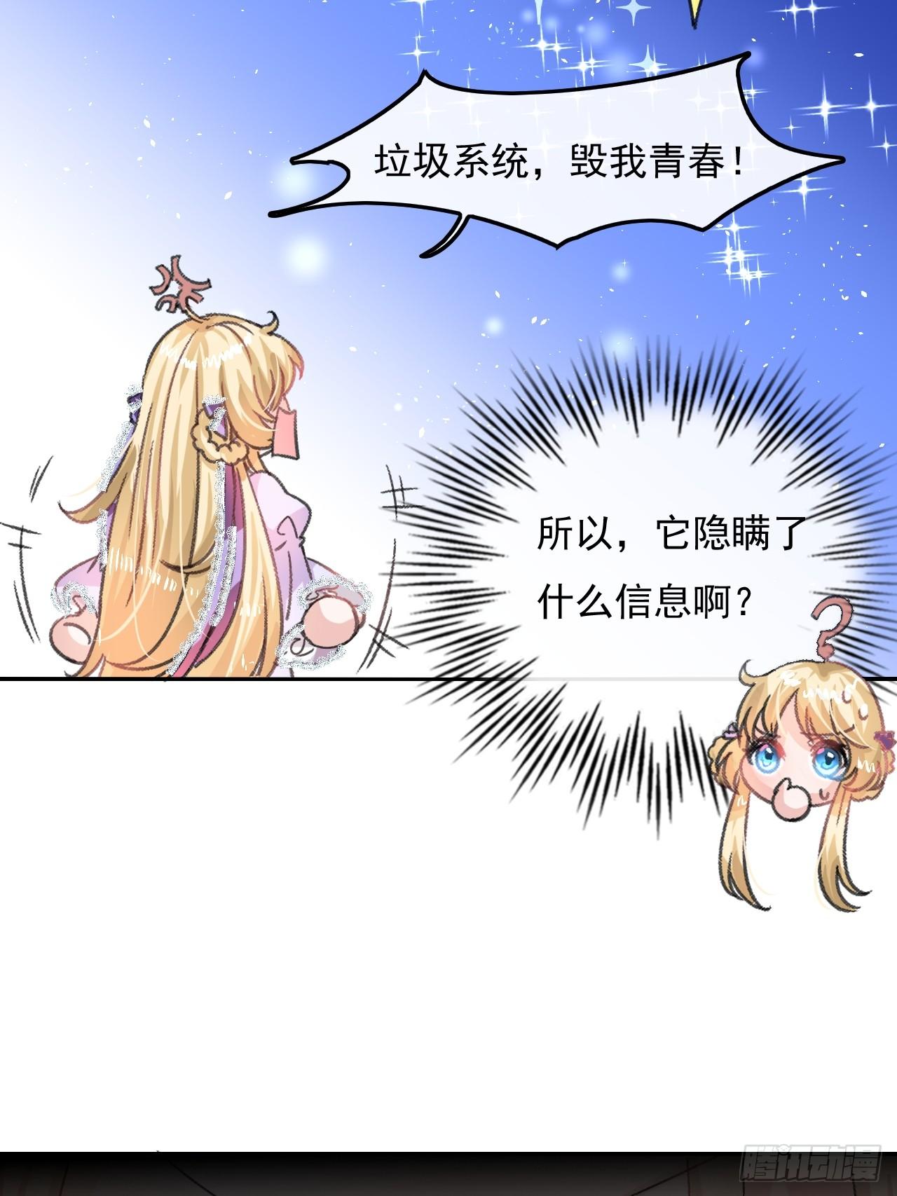 第24话 小公主要抱抱11