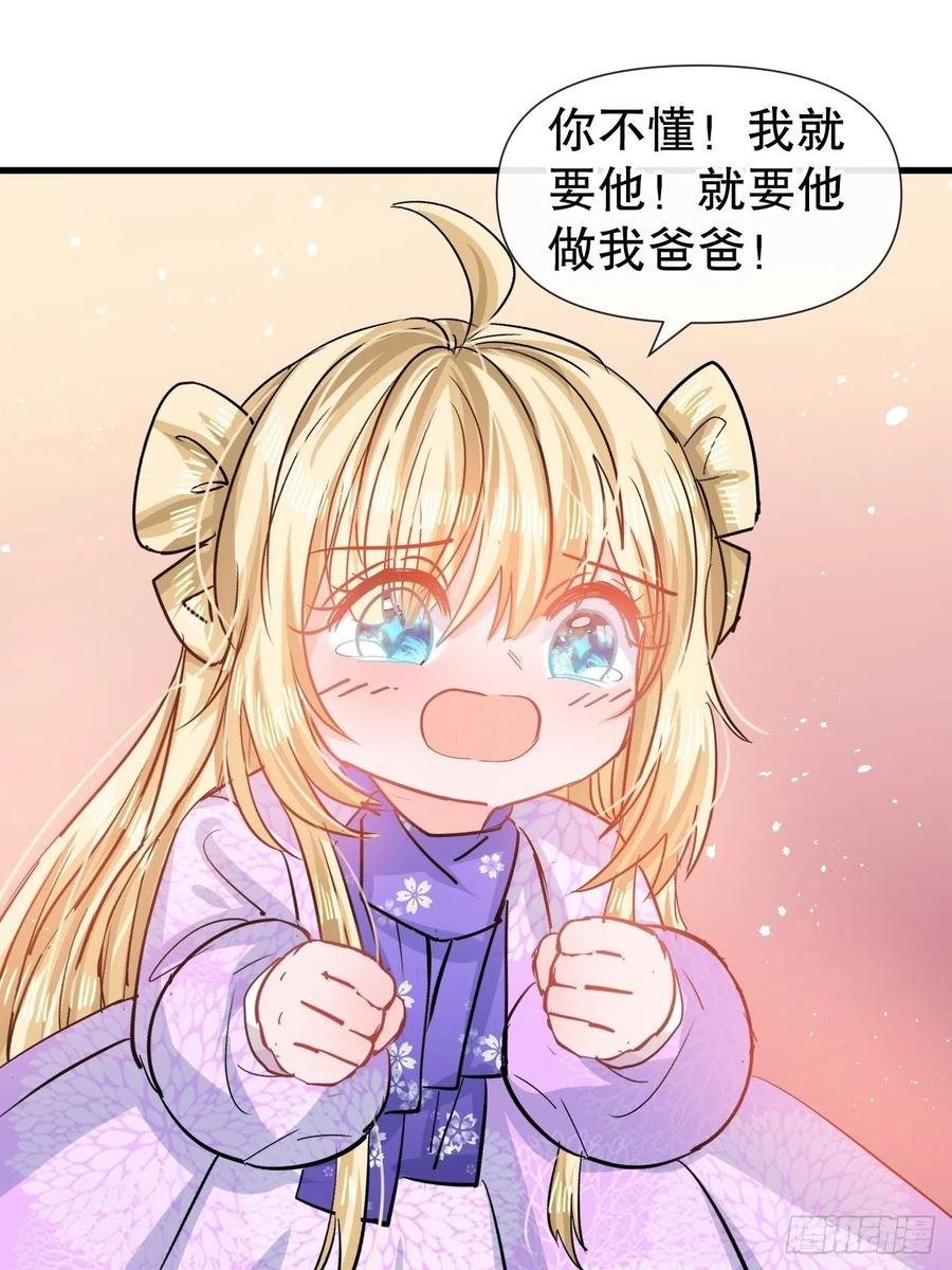第85话 他就是我爸爸19