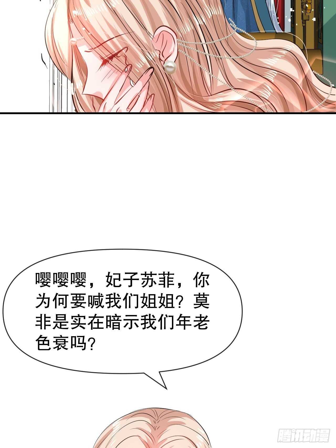 第43话 苏菲进宫23