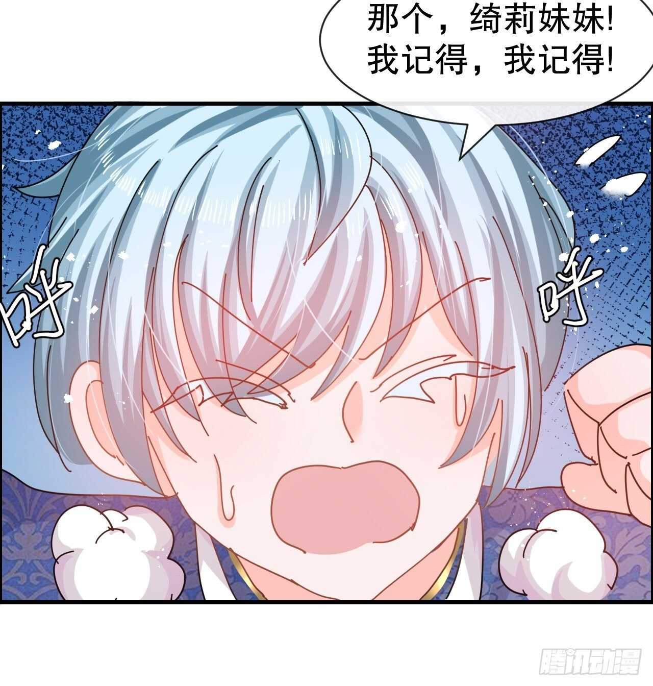 第47话 吵架要讲流程36
