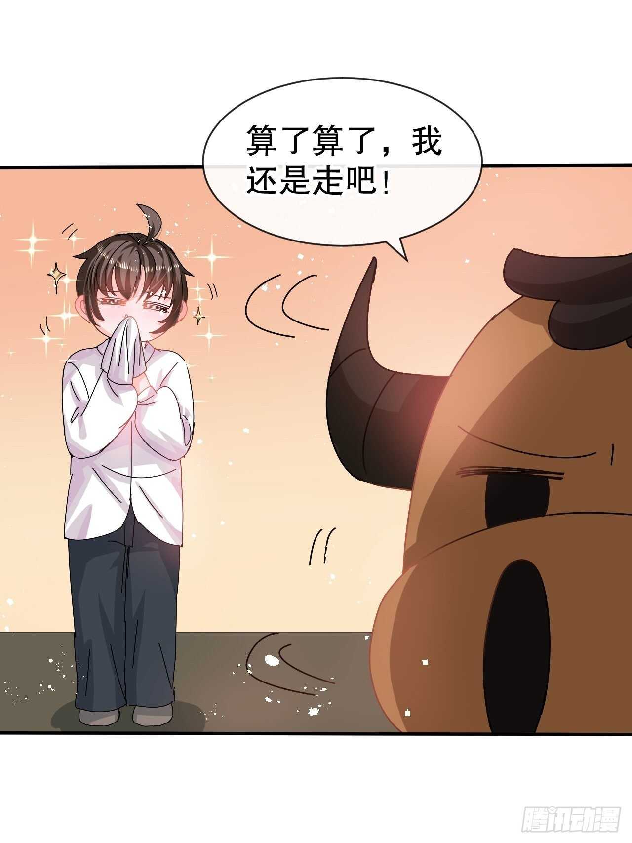 第61话 憨憨老爸的经历23