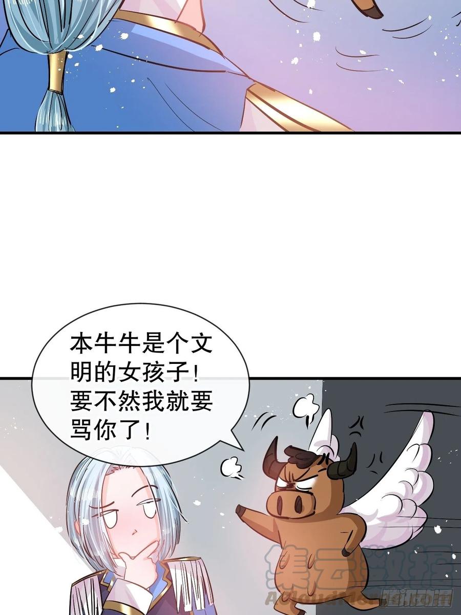 第76话 失忆道具6