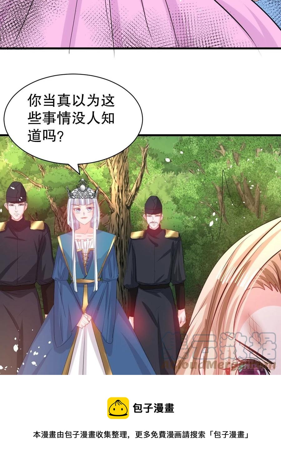 第109话 下一个死的就是你！16