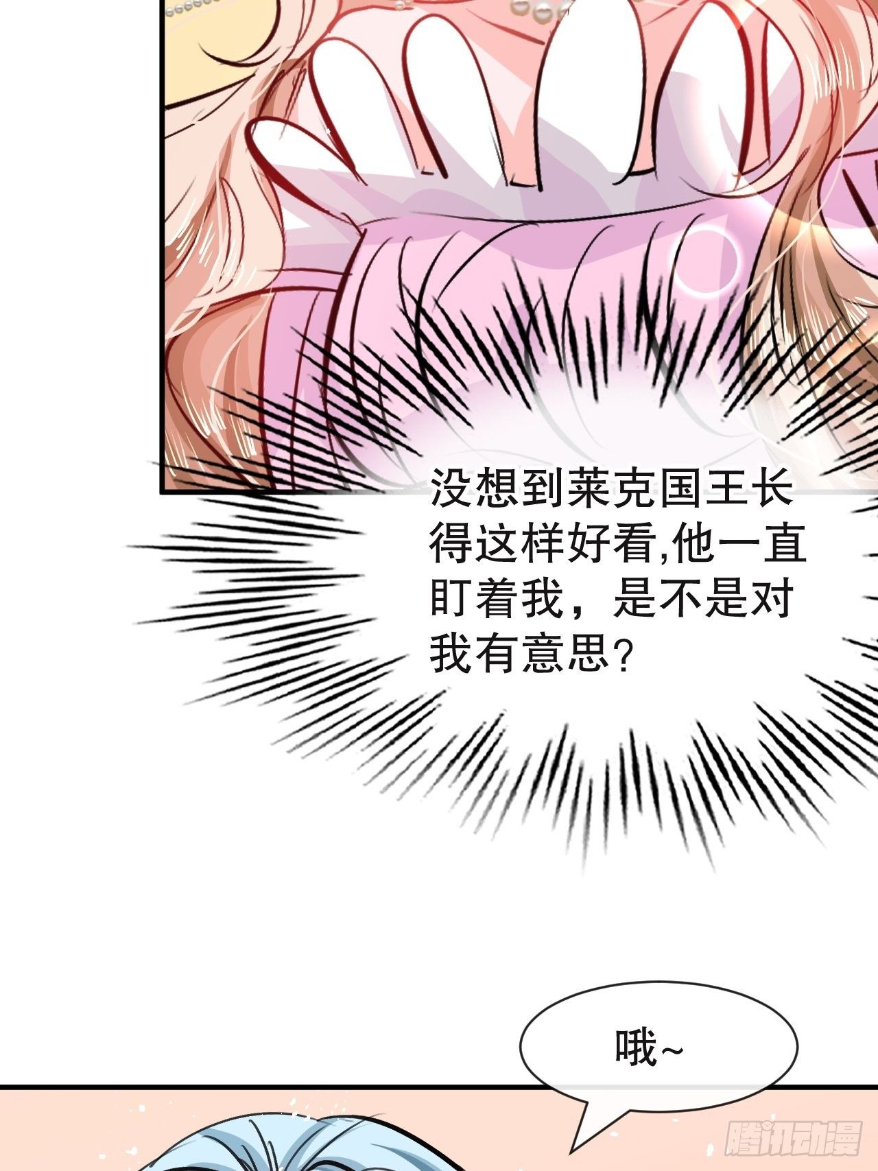 第72话 我愿意进去！5