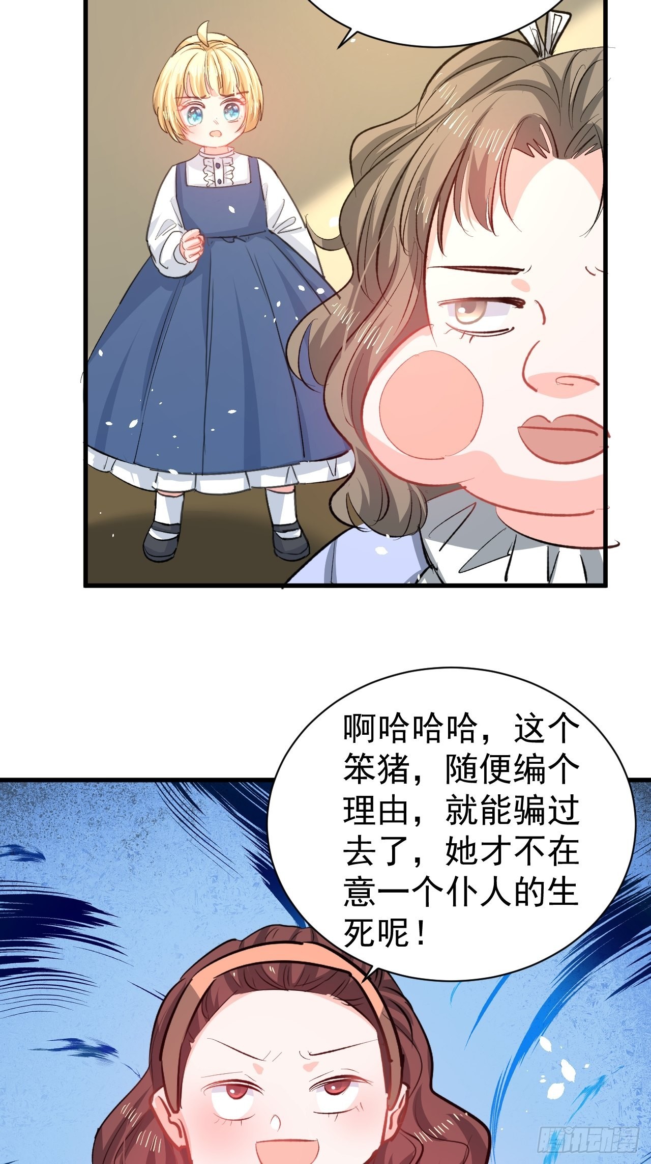 第134话曾经的真相19