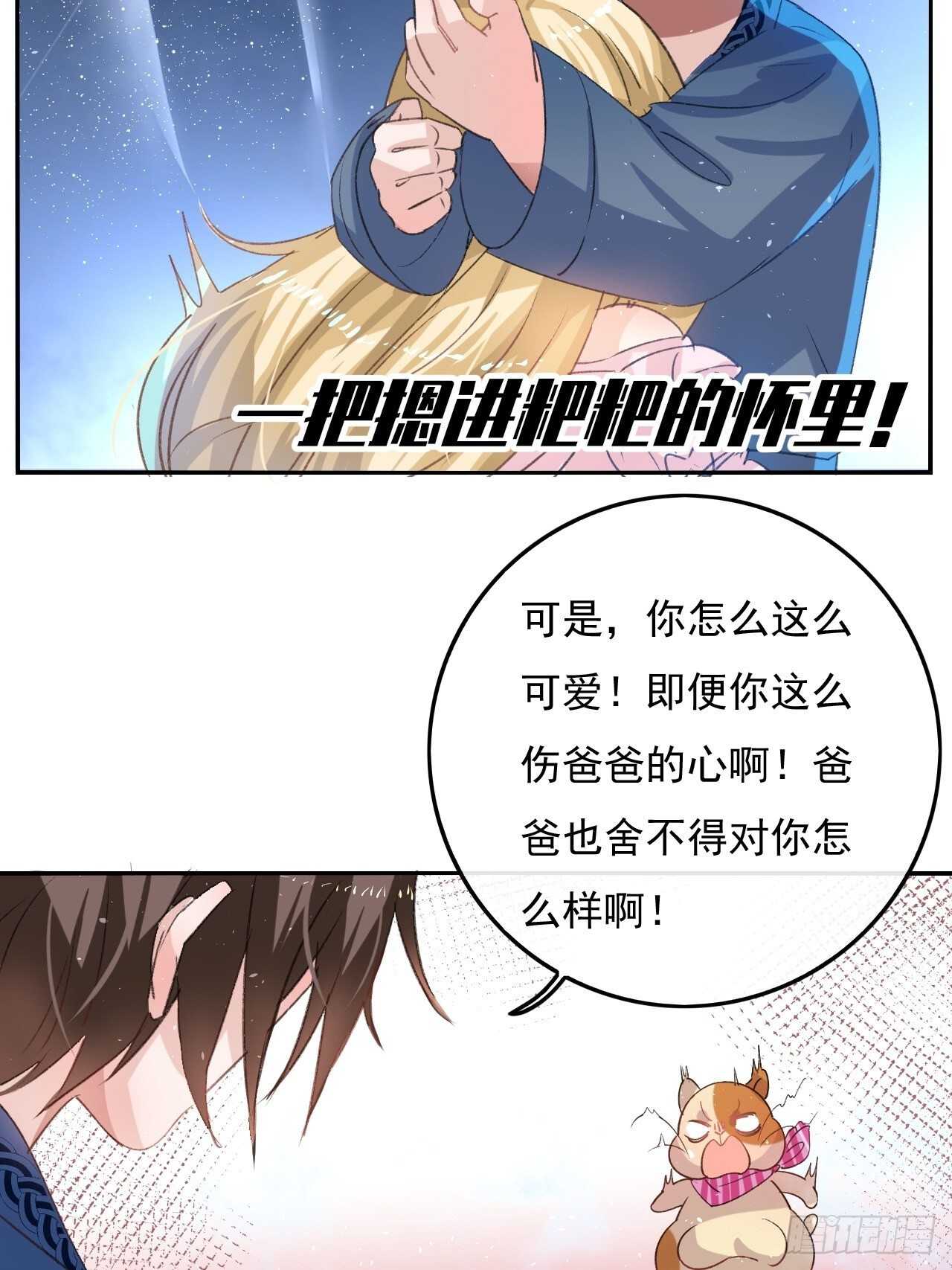 第28话 第二人格再次苏醒14