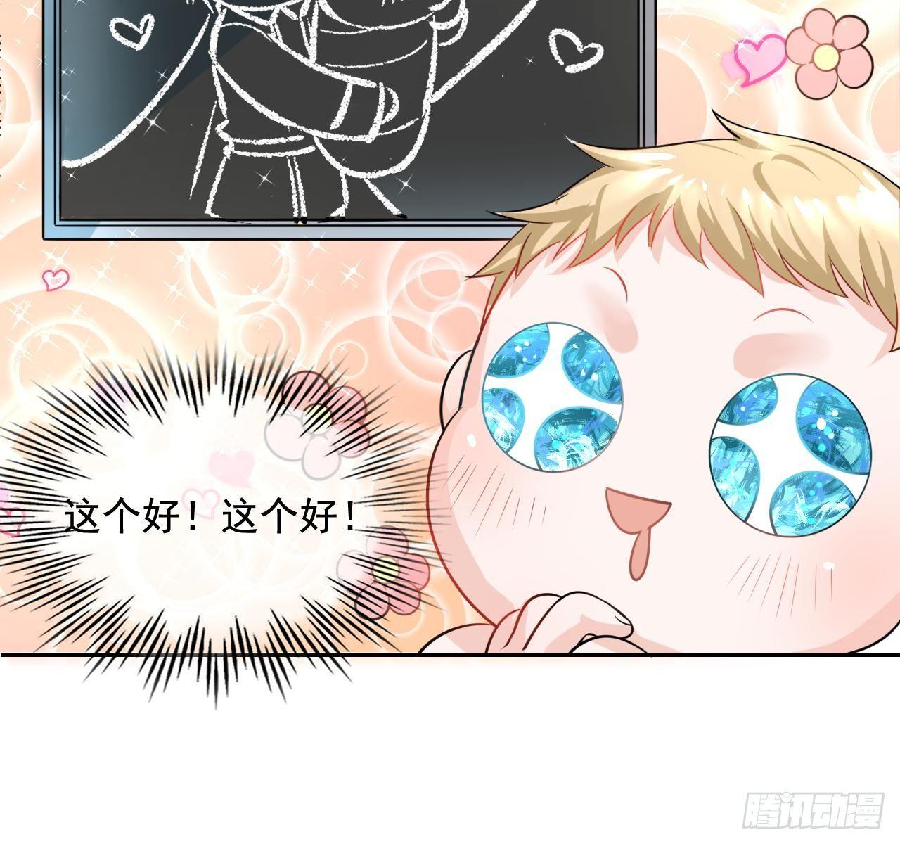 第二话 小公主系统登场！28