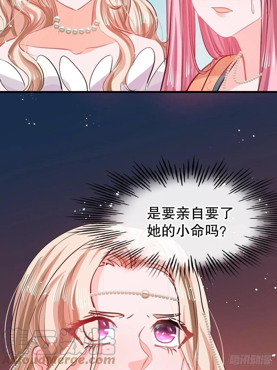 第94话 我要见绮丽26