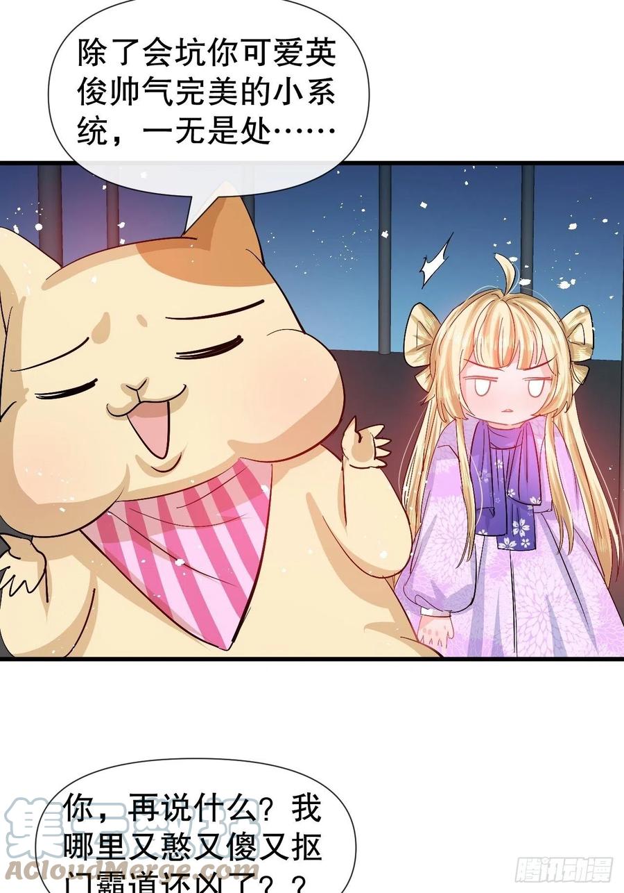 第91话 你的脸怎么了12