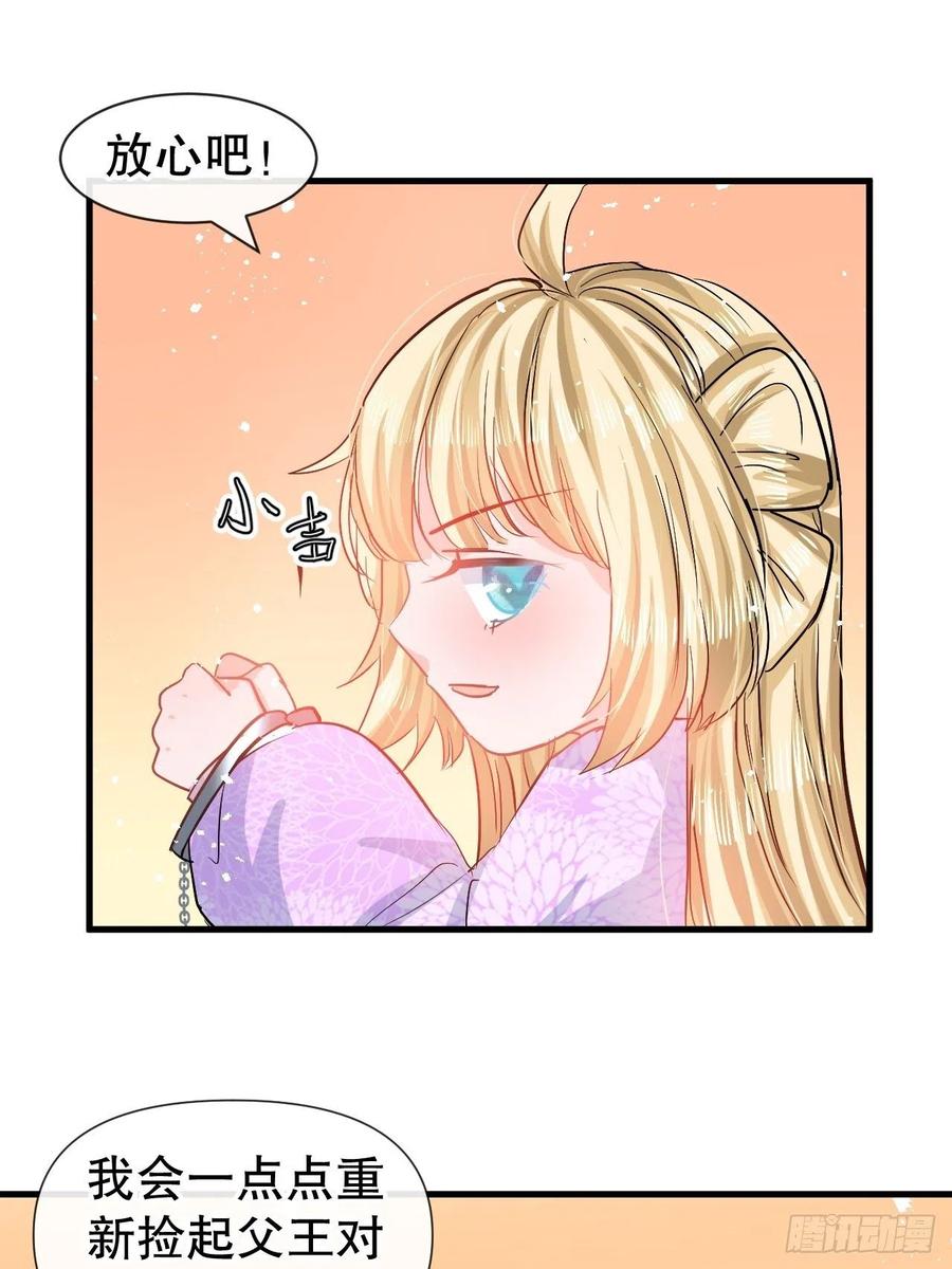 第86话 把绮丽关起来10