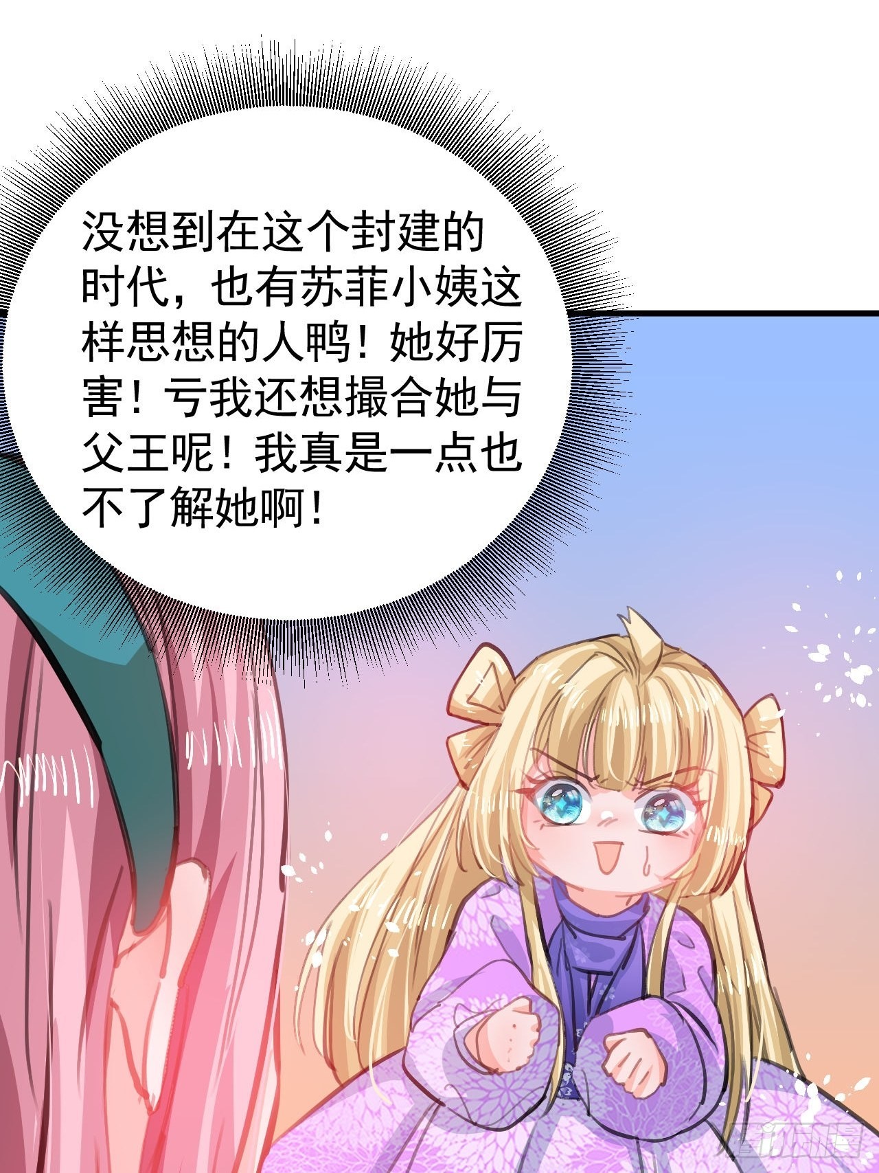 第122话 爱情不是必需品3