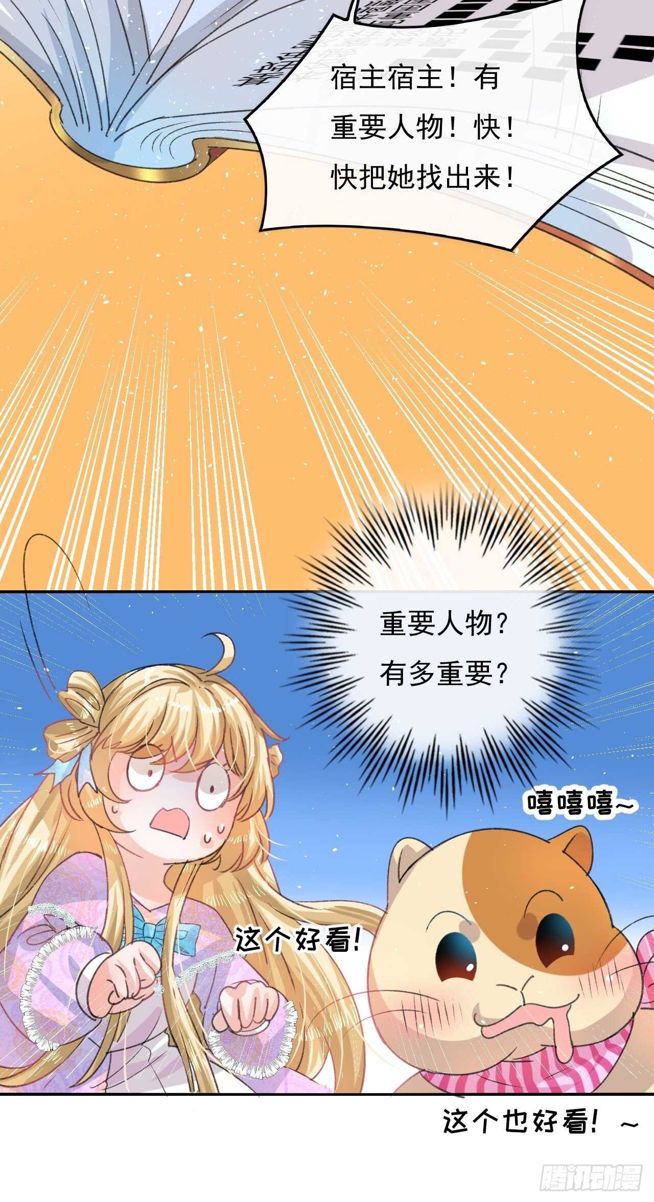 第33话 价值一个亿的重要人物14