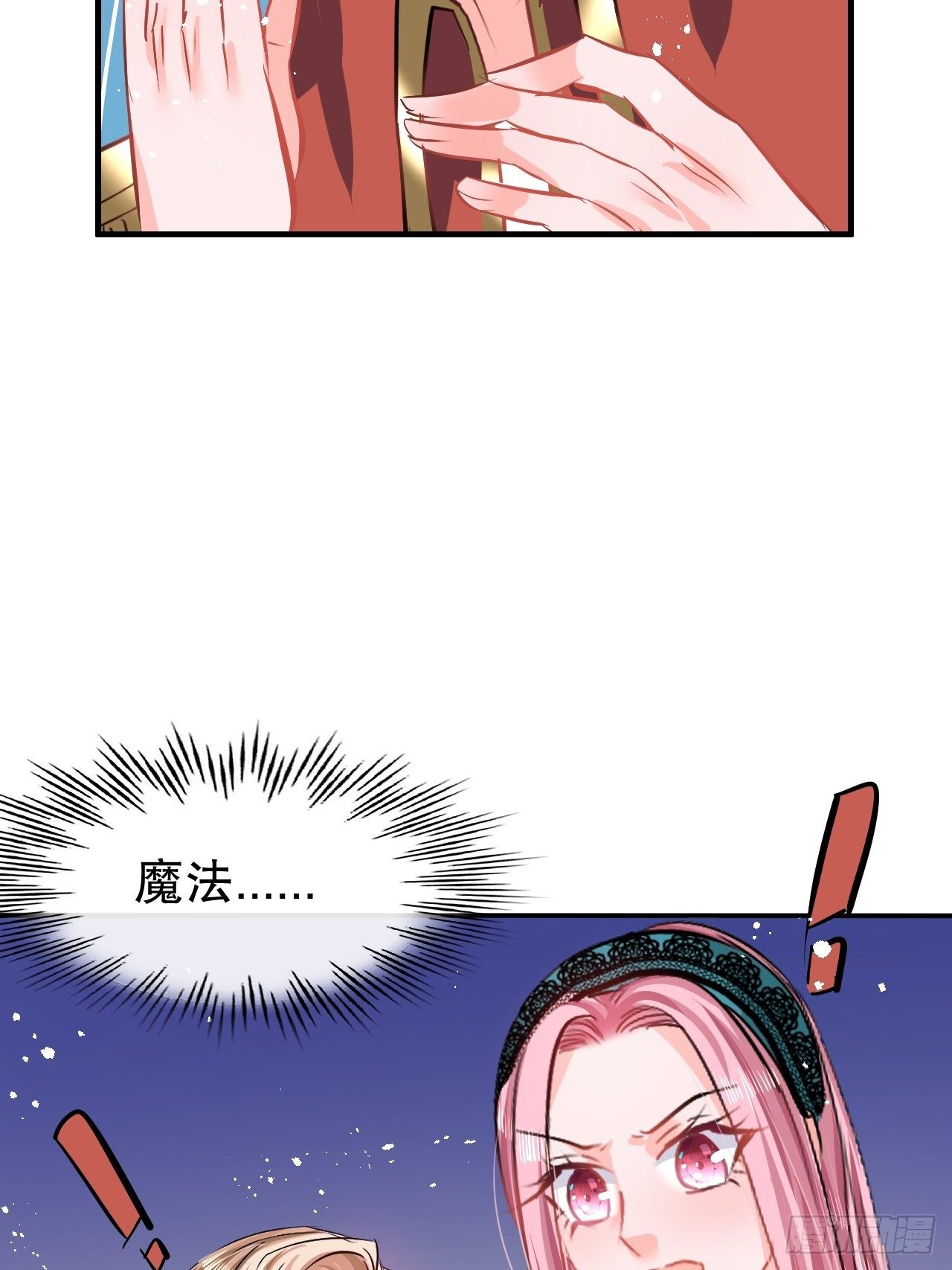 第66话 您的女儿出事了！24