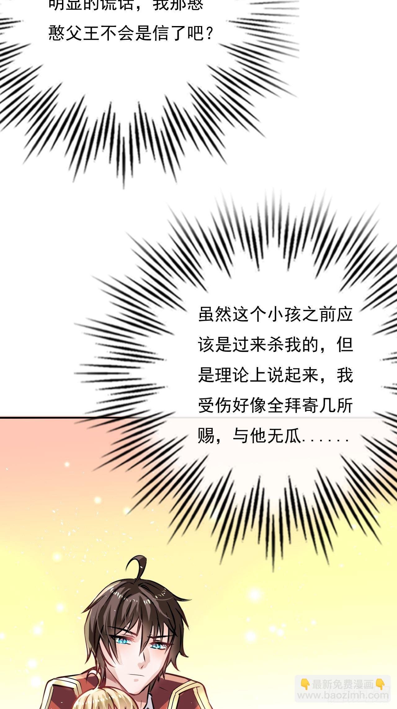 第18话 乔治要被处死了？！14