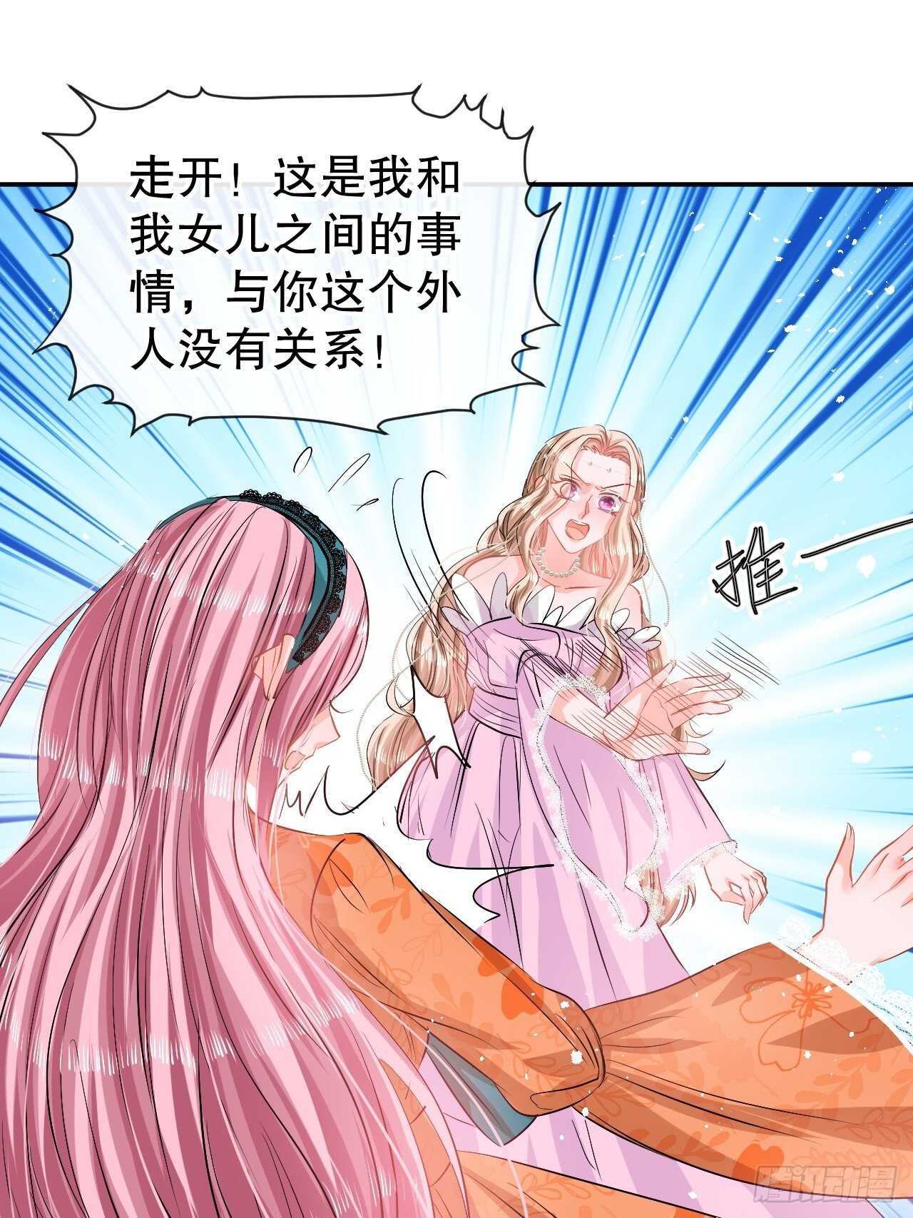 第63话 还不出手？28