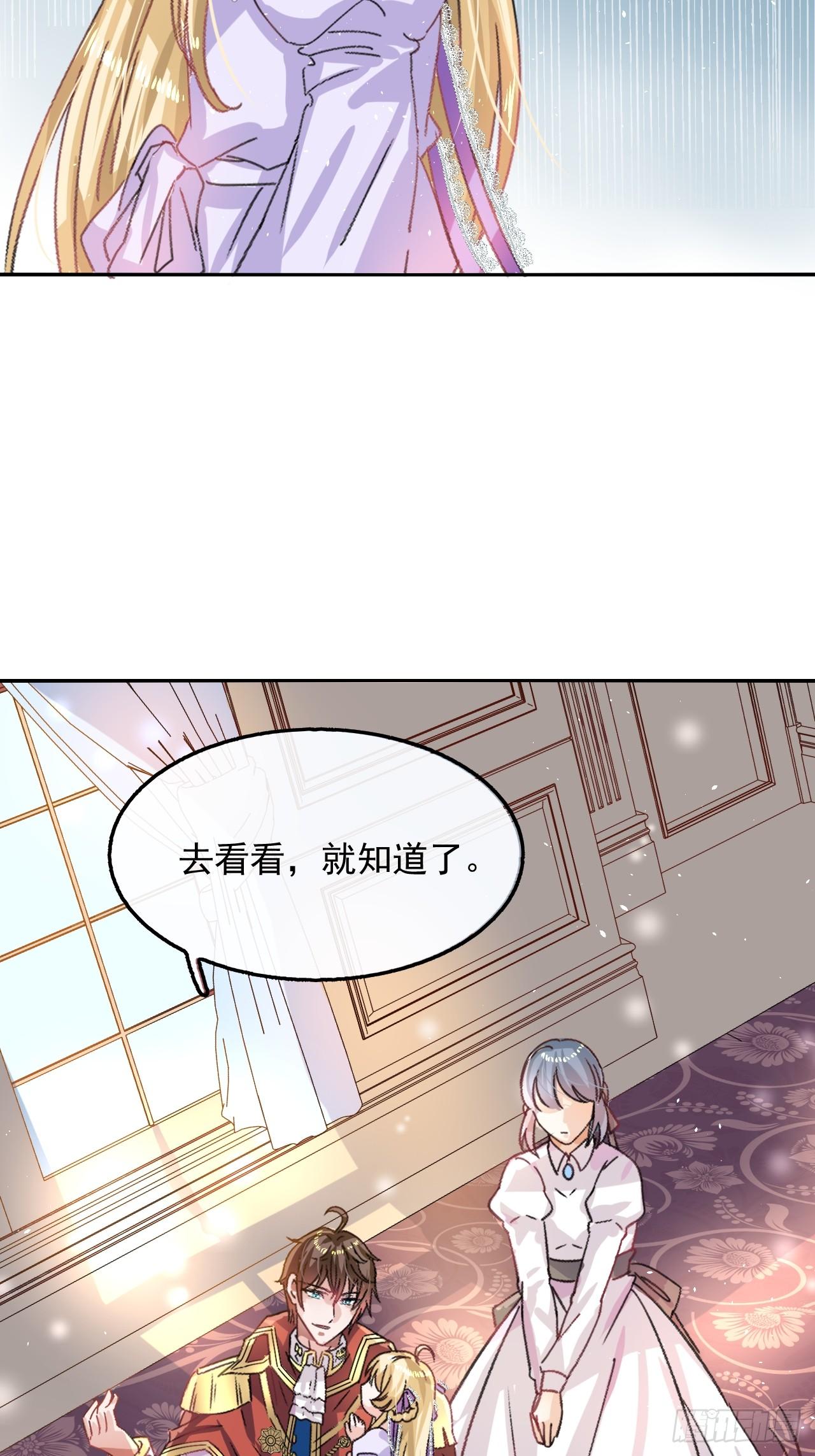 第23话 出乎意料的母后5