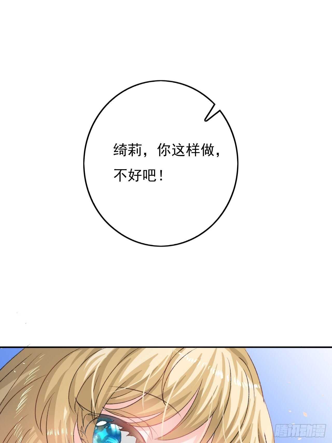 第29话 道歉？这辈子都不可能23