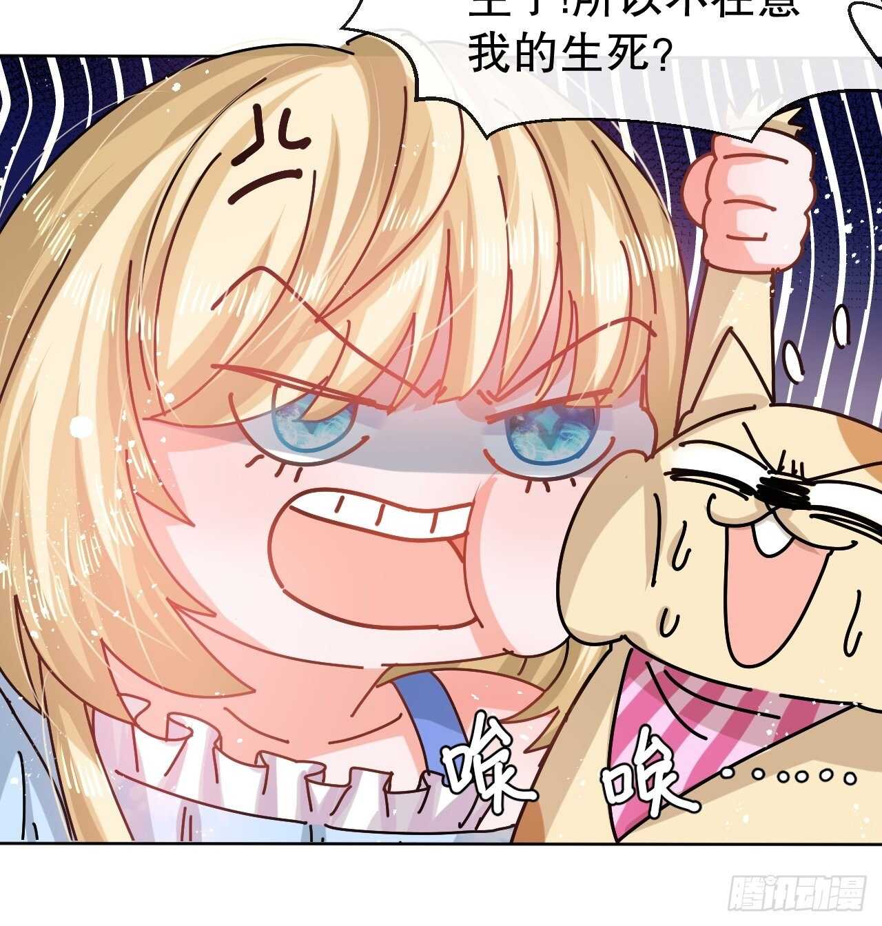 第57话 父王的僚机9