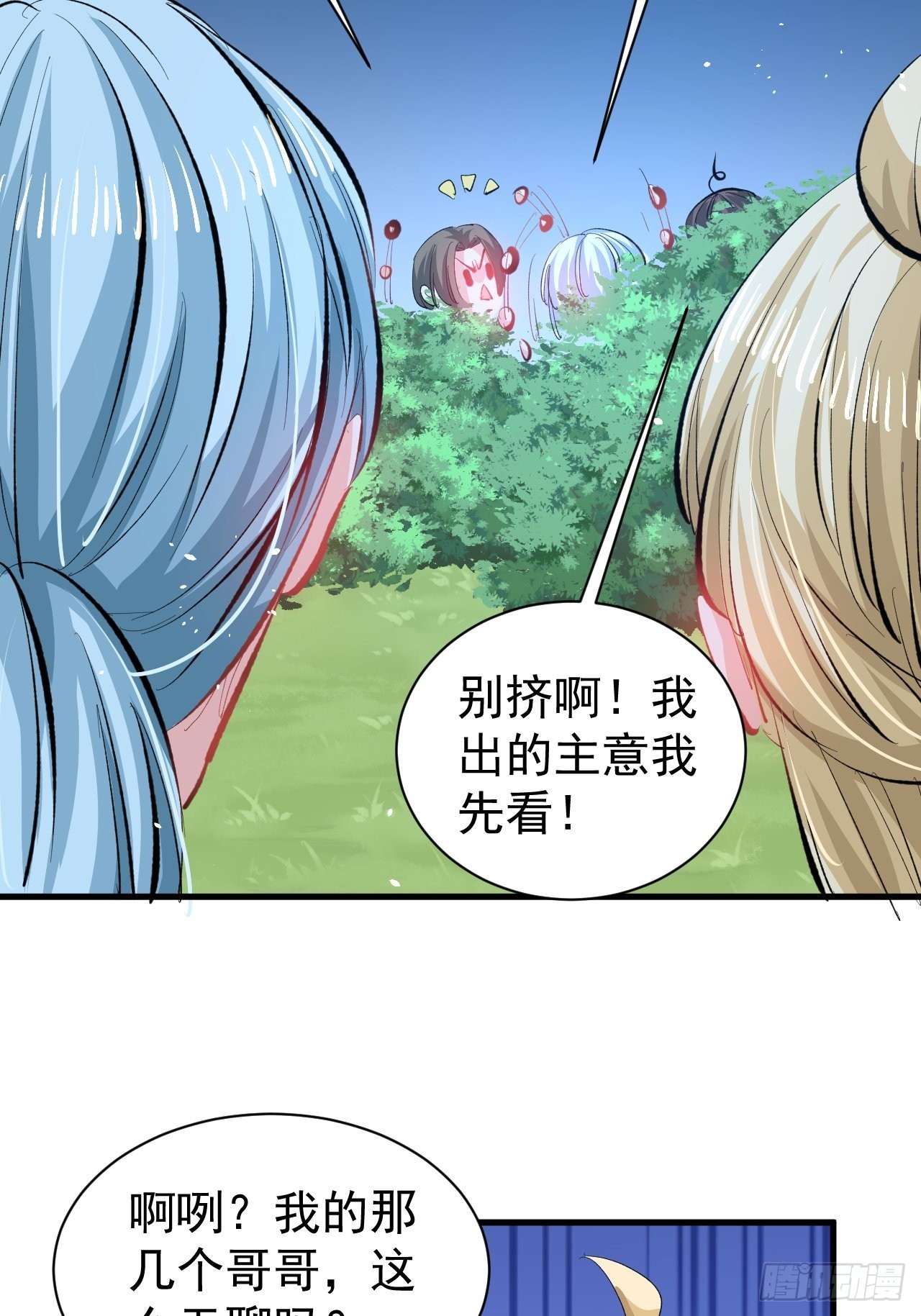 第140话 我有话对你说22