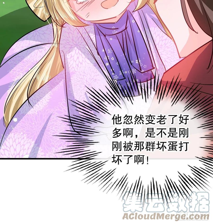 第89话 瞬间苍老18
