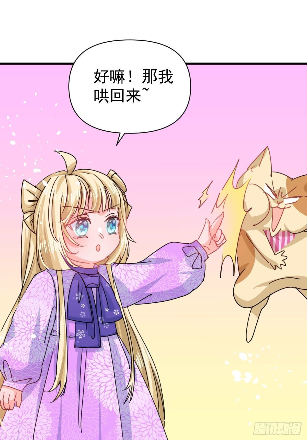 第127话和你做朋友10
